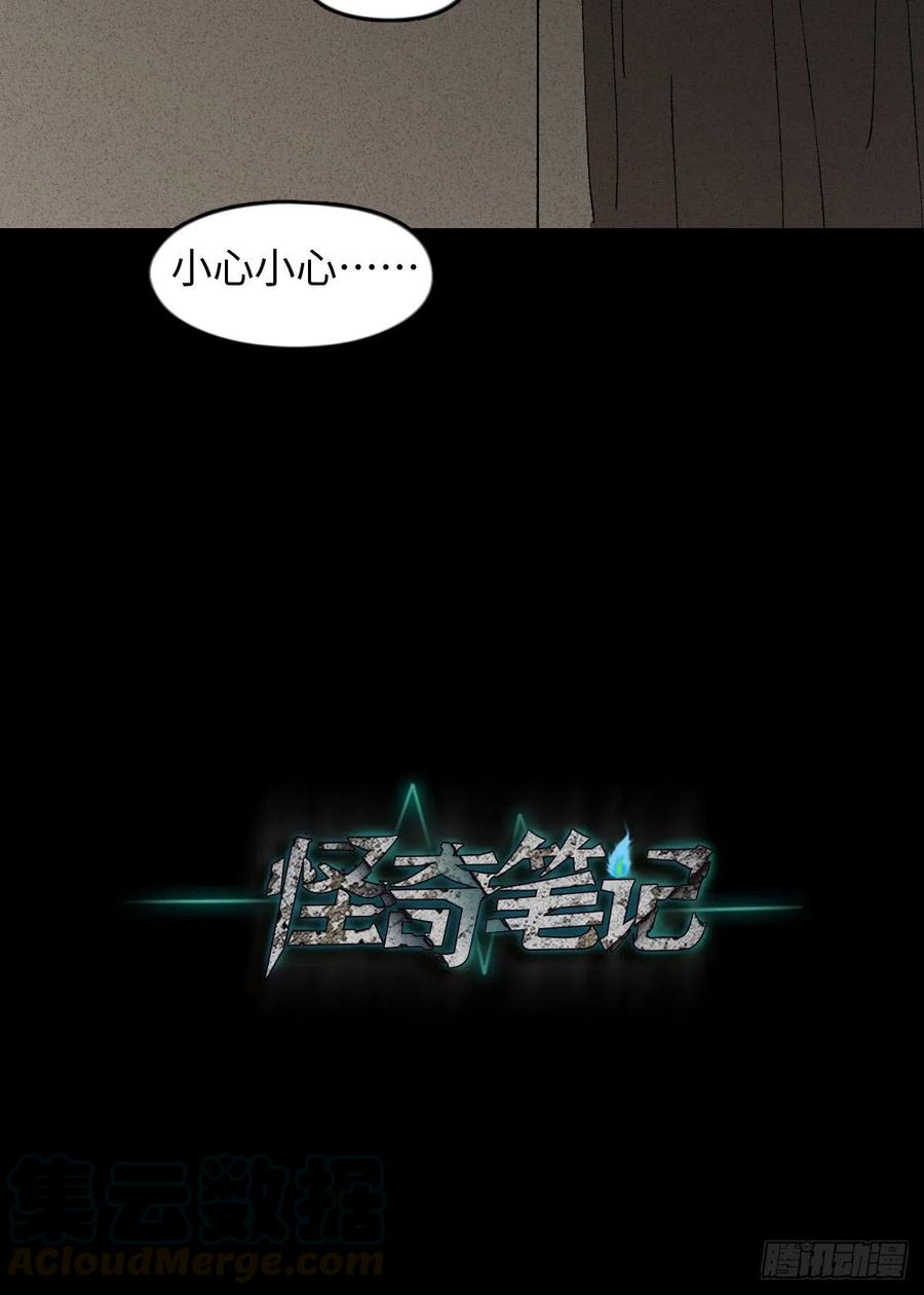 怪奇笔记韩漫全集-Real PS无删减无遮挡章节图片 
