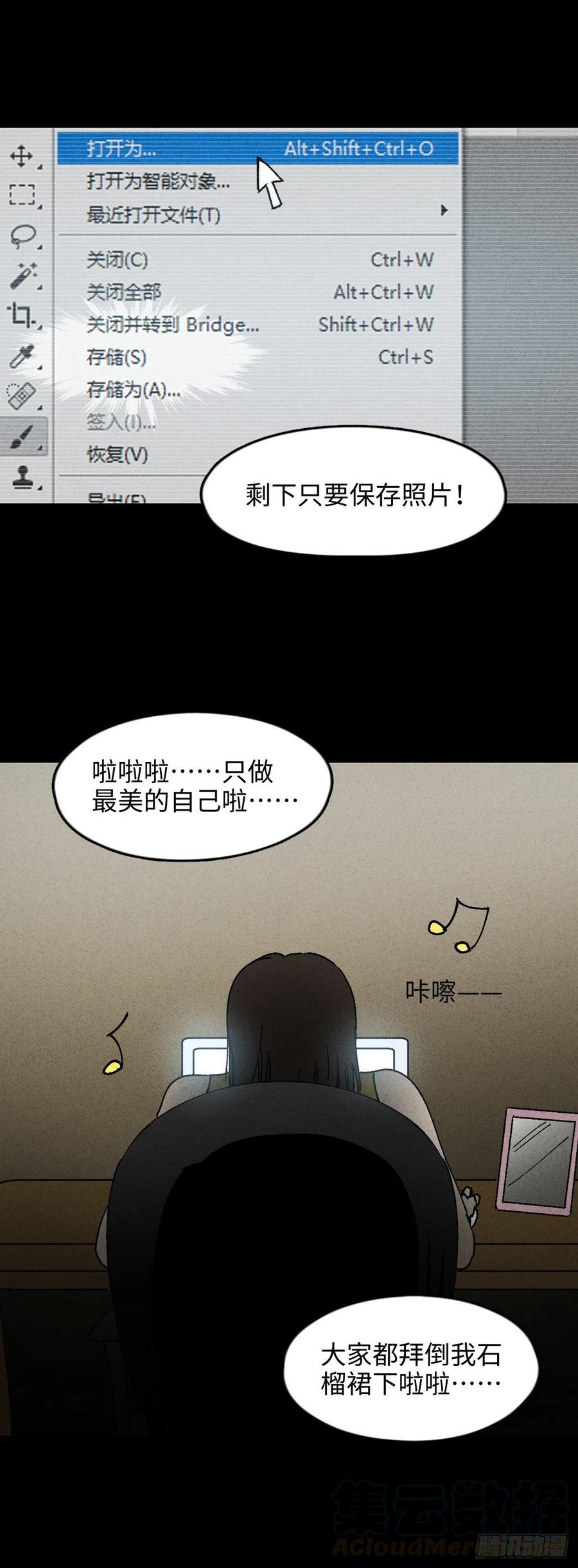 怪奇笔记韩漫全集-Real PS无删减无遮挡章节图片 