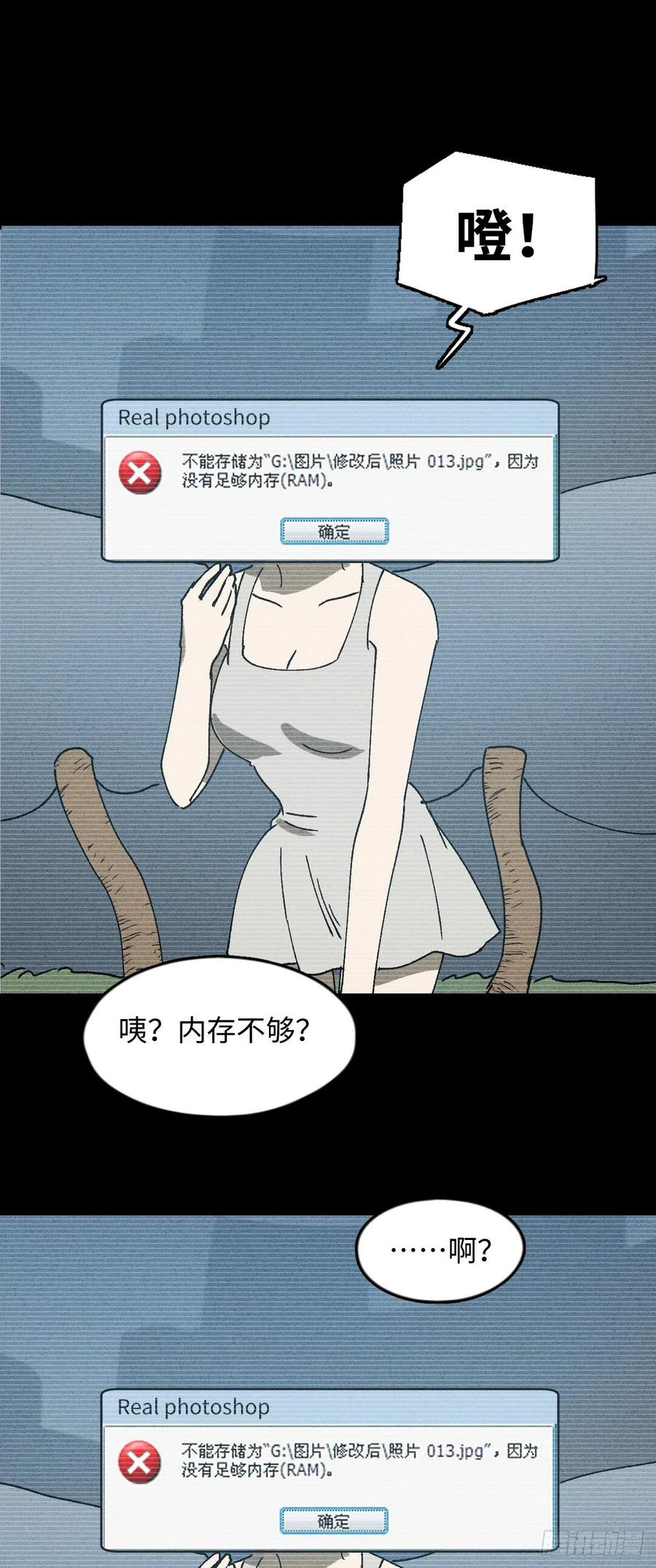 怪奇笔记韩漫全集-Real PS无删减无遮挡章节图片 