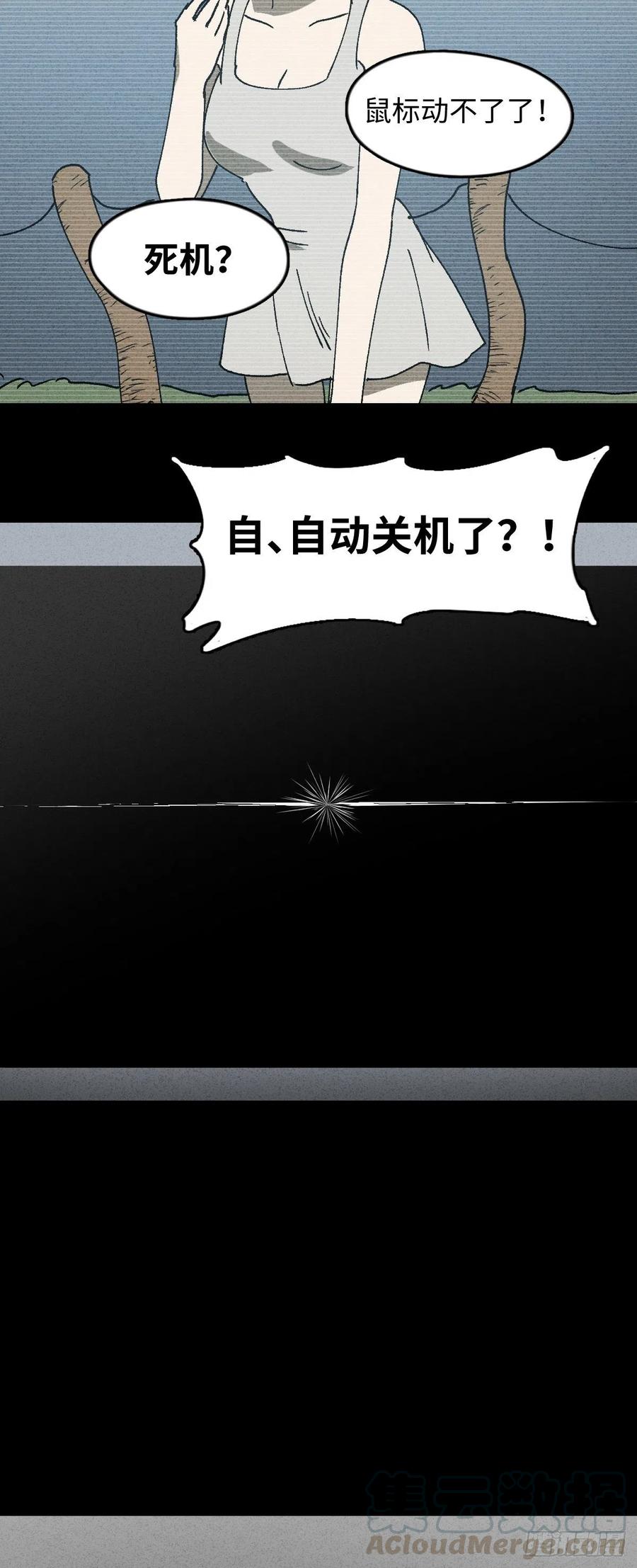 怪奇笔记韩漫全集-Real PS无删减无遮挡章节图片 