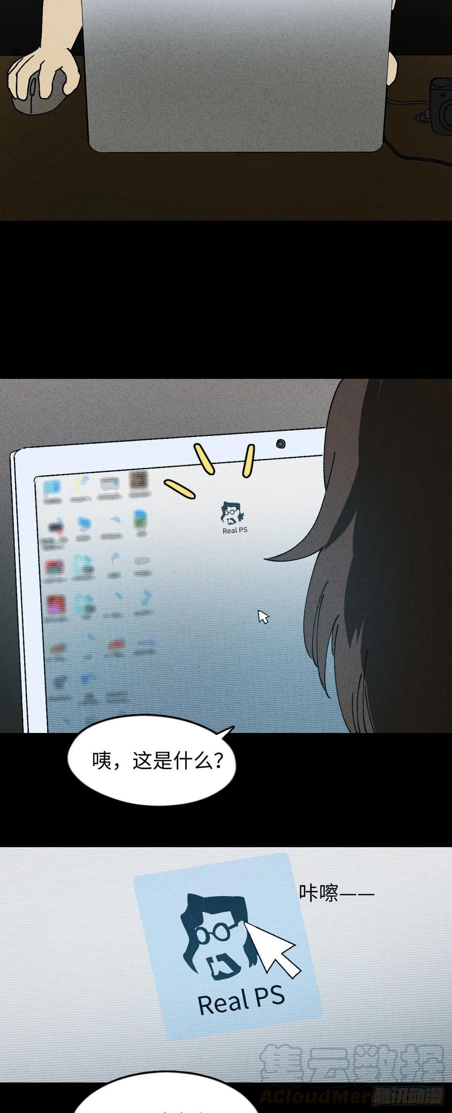 怪奇笔记韩漫全集-Real PS无删减无遮挡章节图片 