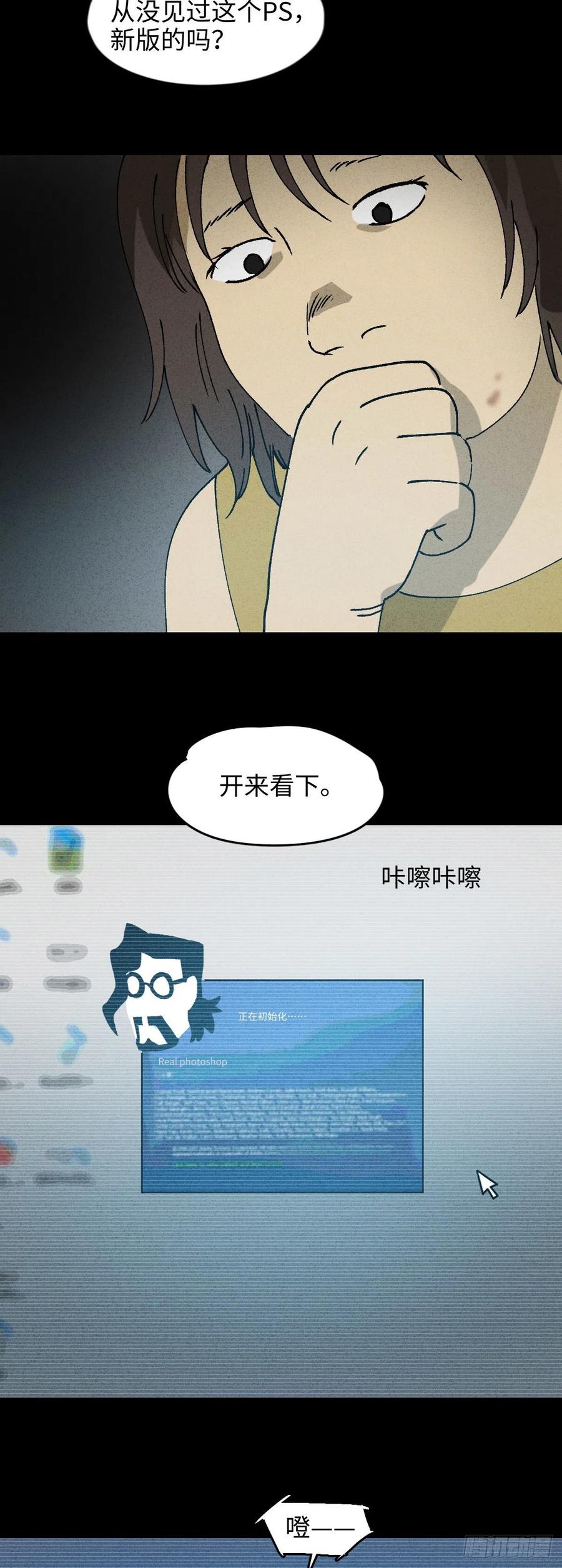 怪奇笔记韩漫全集-Real PS无删减无遮挡章节图片 