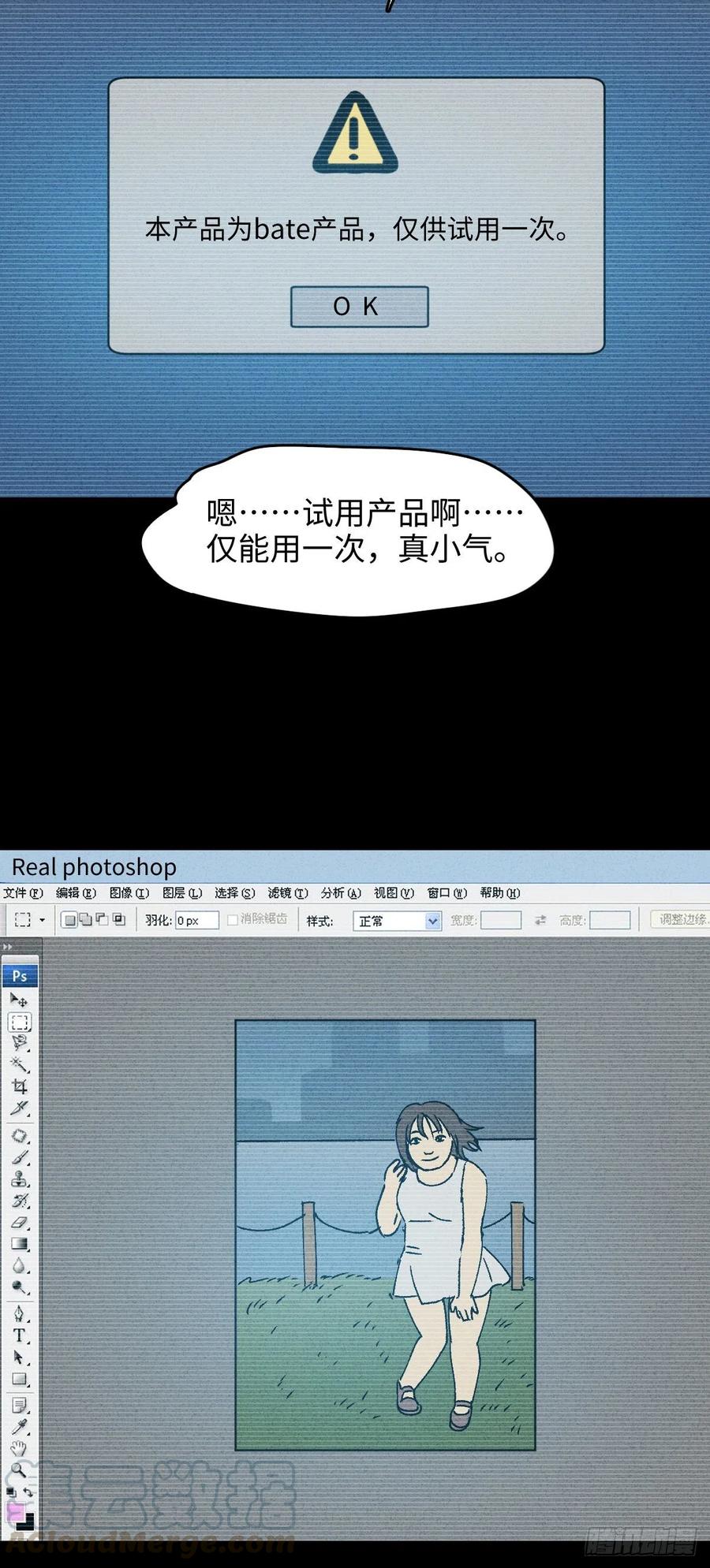 怪奇笔记韩漫全集-Real PS无删减无遮挡章节图片 