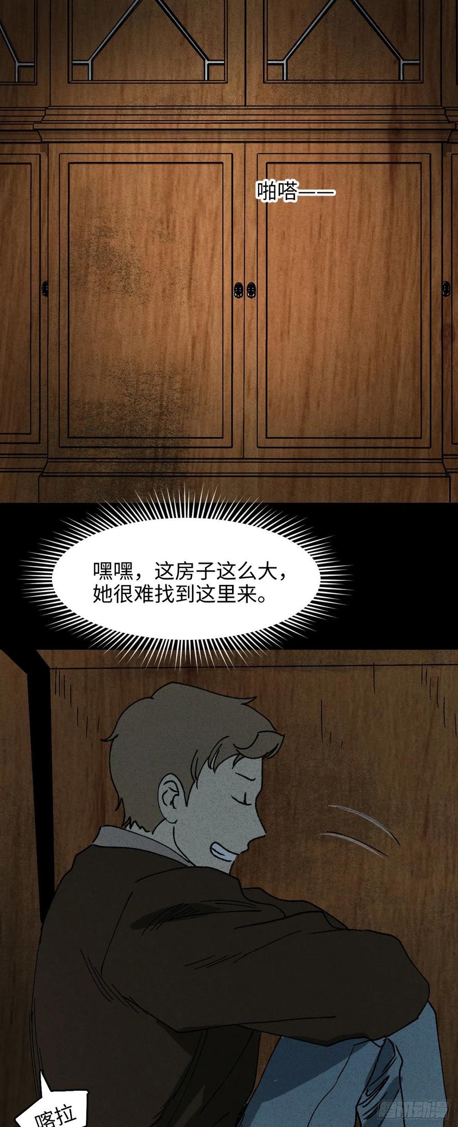 怪奇笔记韩漫全集-沙盘无删减无遮挡章节图片 