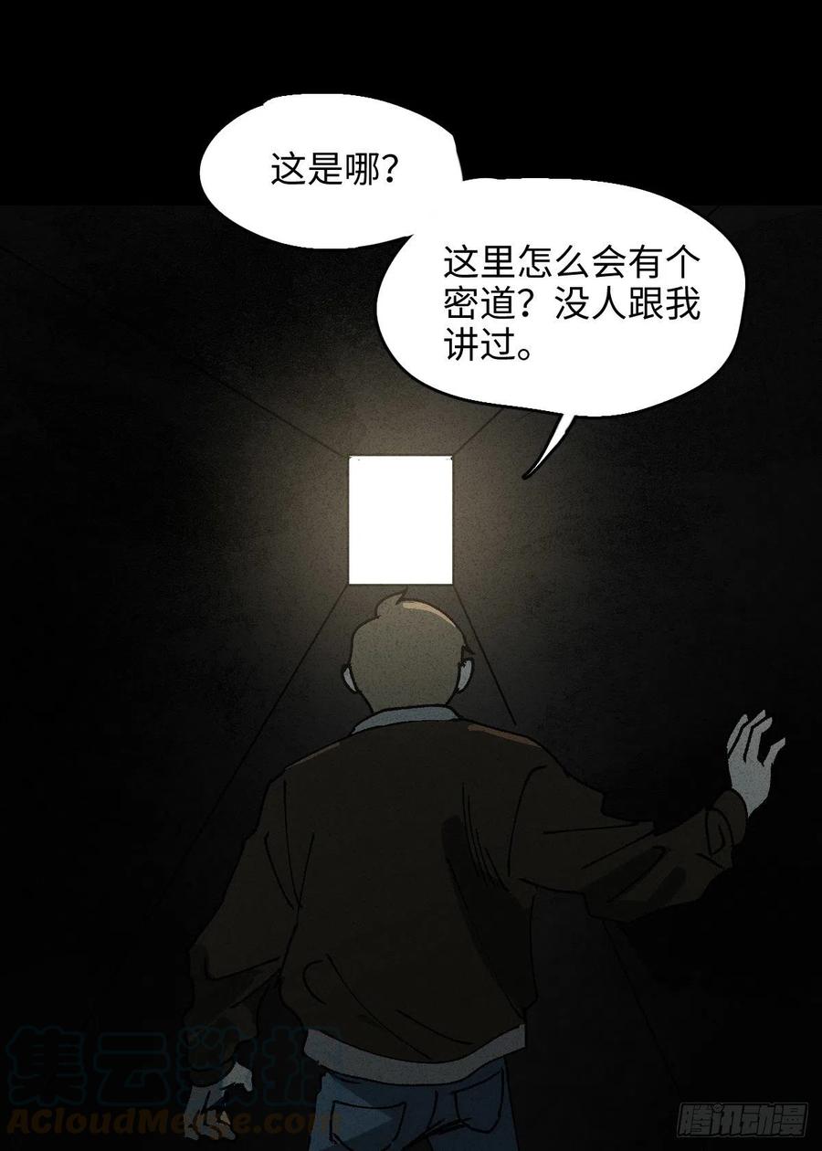 怪奇笔记韩漫全集-沙盘无删减无遮挡章节图片 
