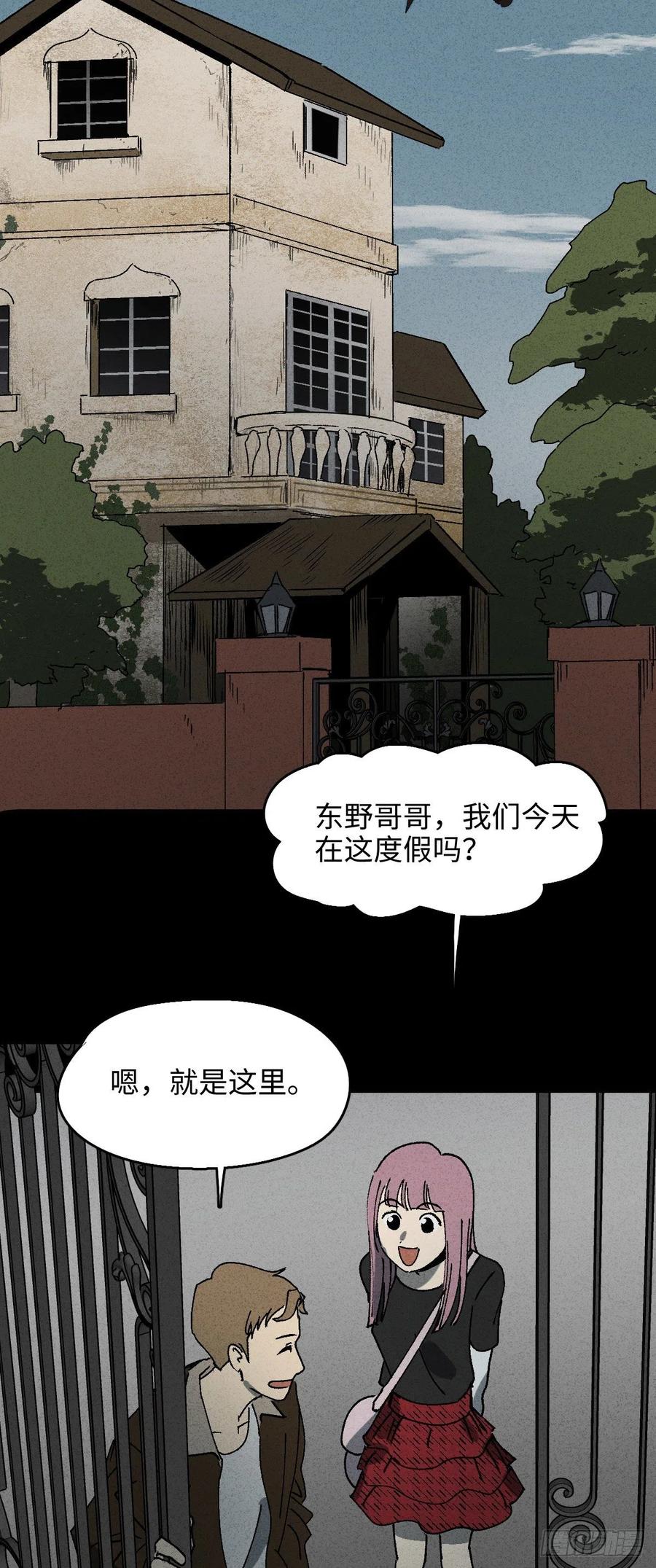 怪奇笔记韩漫全集-沙盘无删减无遮挡章节图片 