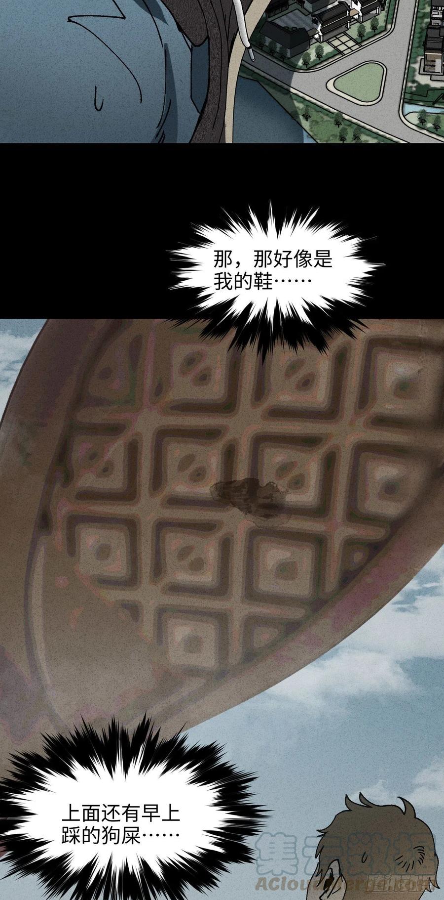 怪奇笔记韩漫全集-沙盘无删减无遮挡章节图片 