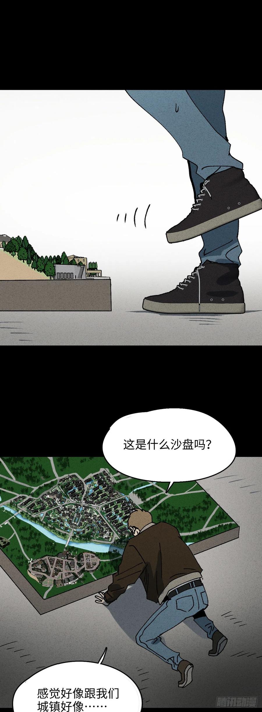 怪奇笔记韩漫全集-沙盘无删减无遮挡章节图片 