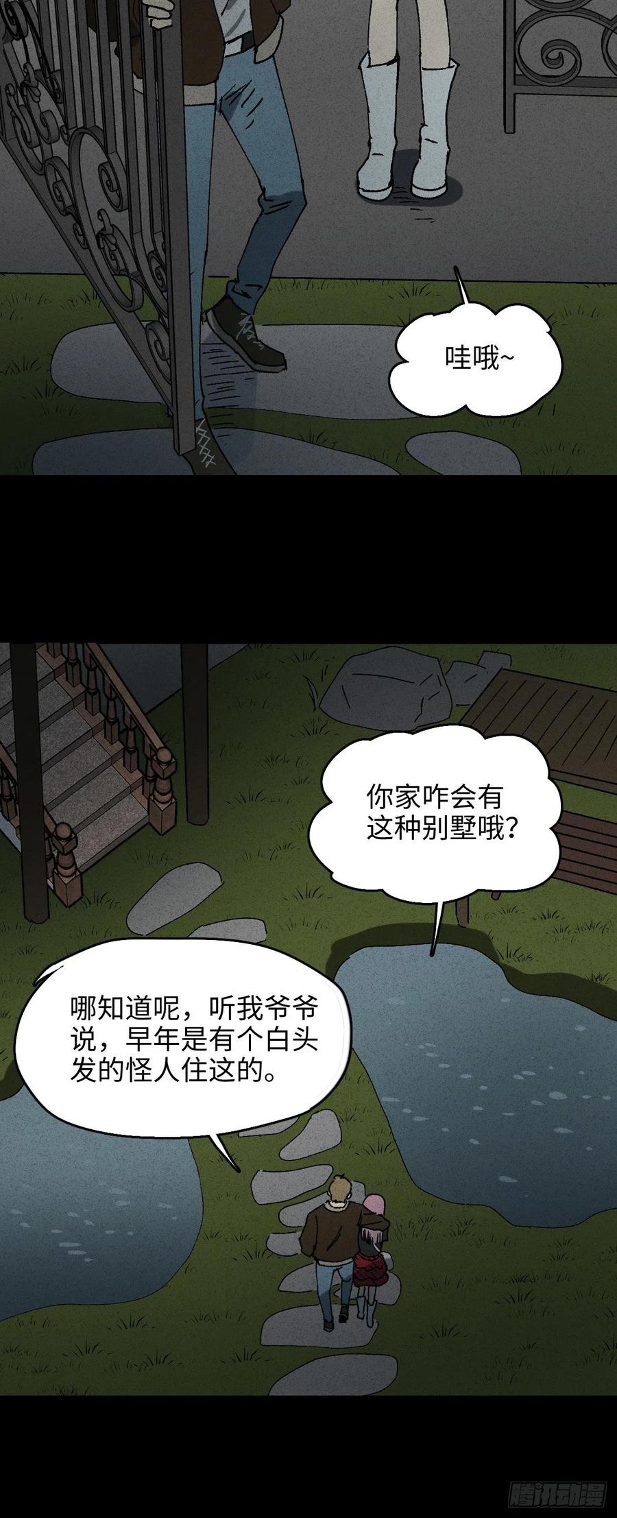 怪奇笔记韩漫全集-沙盘无删减无遮挡章节图片 