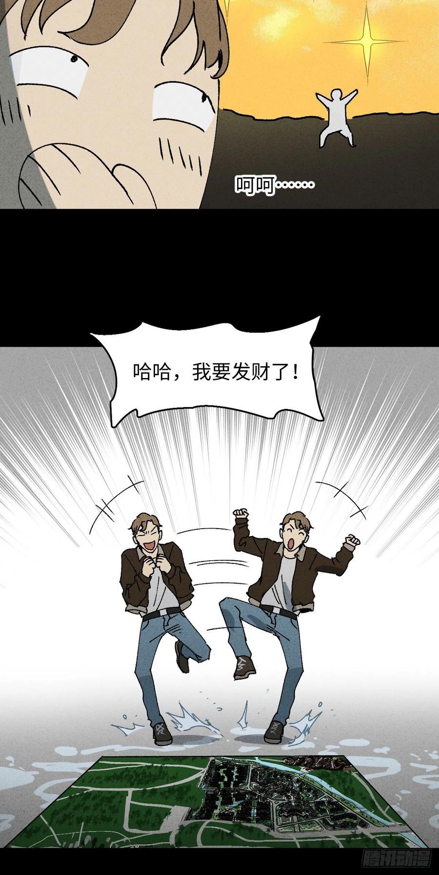 怪奇笔记韩漫全集-沙盘无删减无遮挡章节图片 
