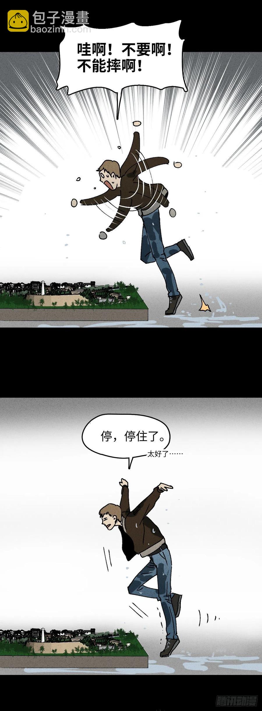 怪奇笔记韩漫全集-沙盘无删减无遮挡章节图片 