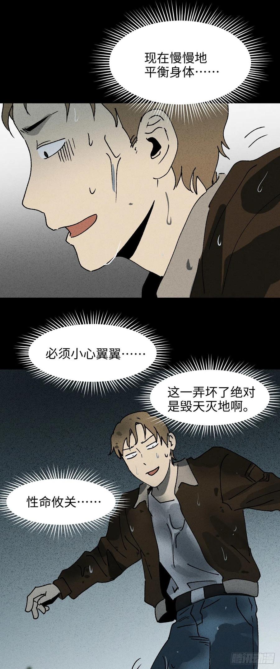 怪奇笔记韩漫全集-沙盘无删减无遮挡章节图片 