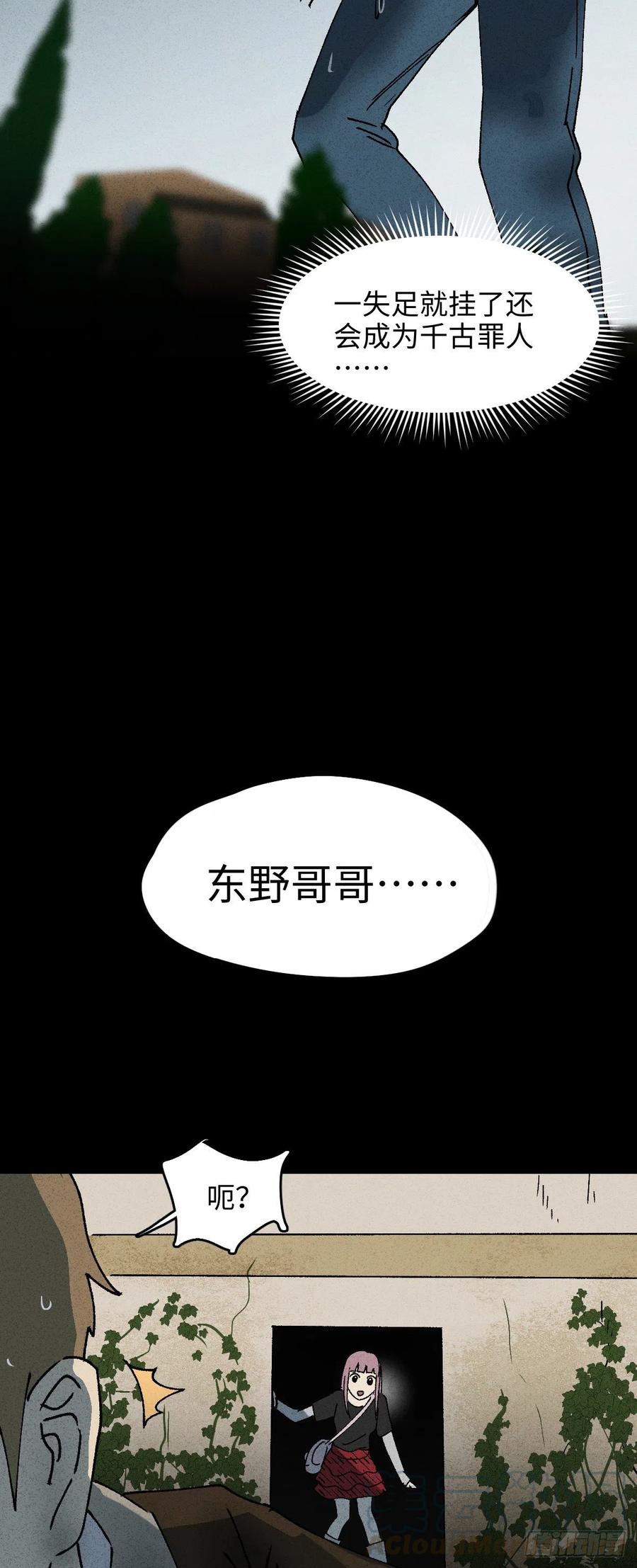 怪奇笔记韩漫全集-沙盘无删减无遮挡章节图片 