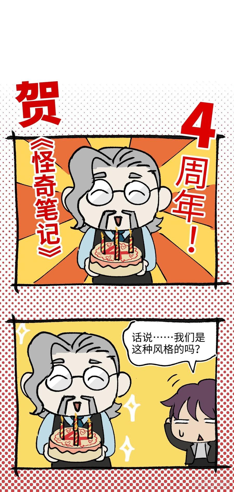 怪奇笔记韩漫全集-沙盘无删减无遮挡章节图片 