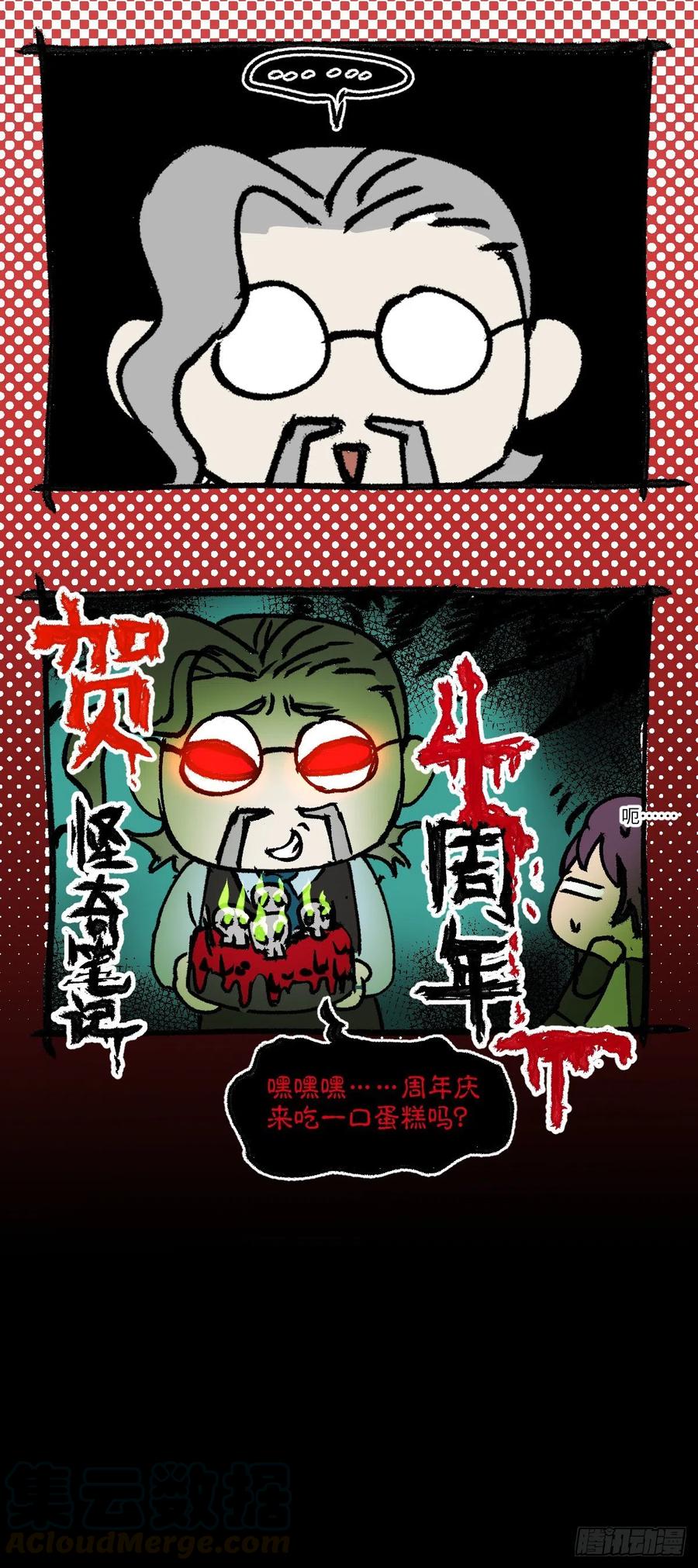 怪奇笔记韩漫全集-沙盘无删减无遮挡章节图片 