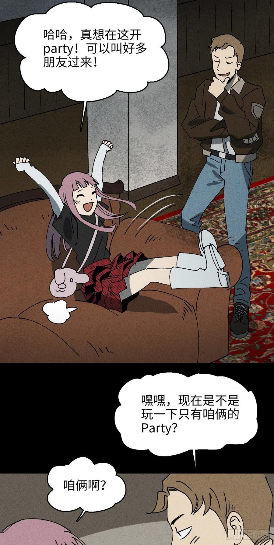 怪奇笔记韩漫全集-沙盘无删减无遮挡章节图片 