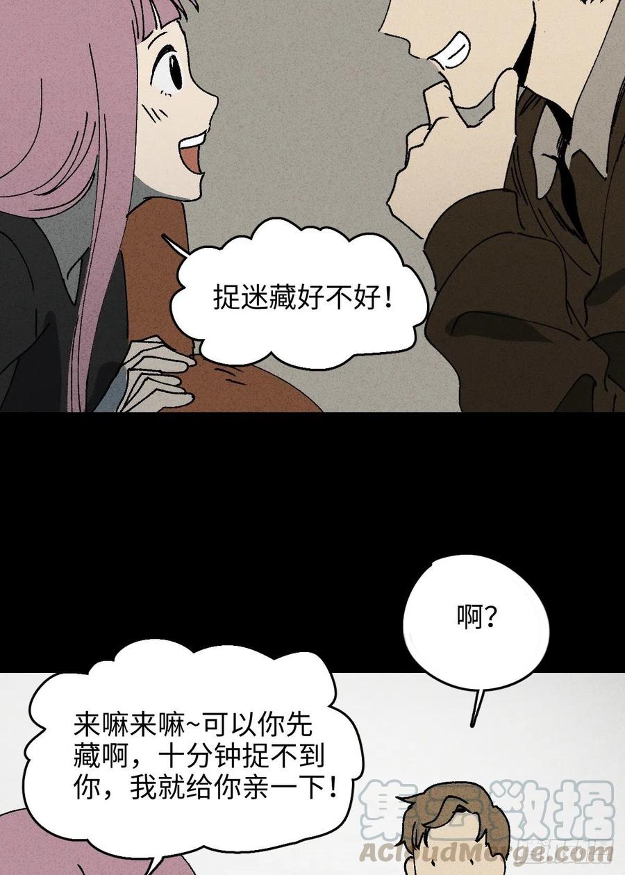 怪奇笔记韩漫全集-沙盘无删减无遮挡章节图片 