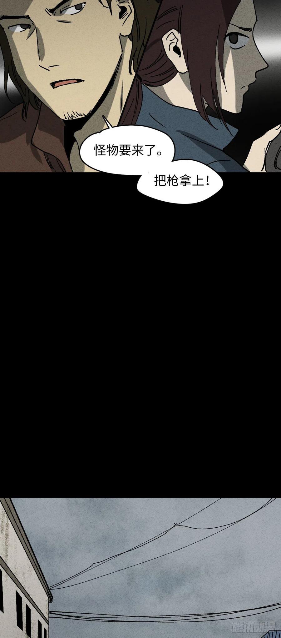 怪奇笔记韩漫全集-P.E.T 16无删减无遮挡章节图片 