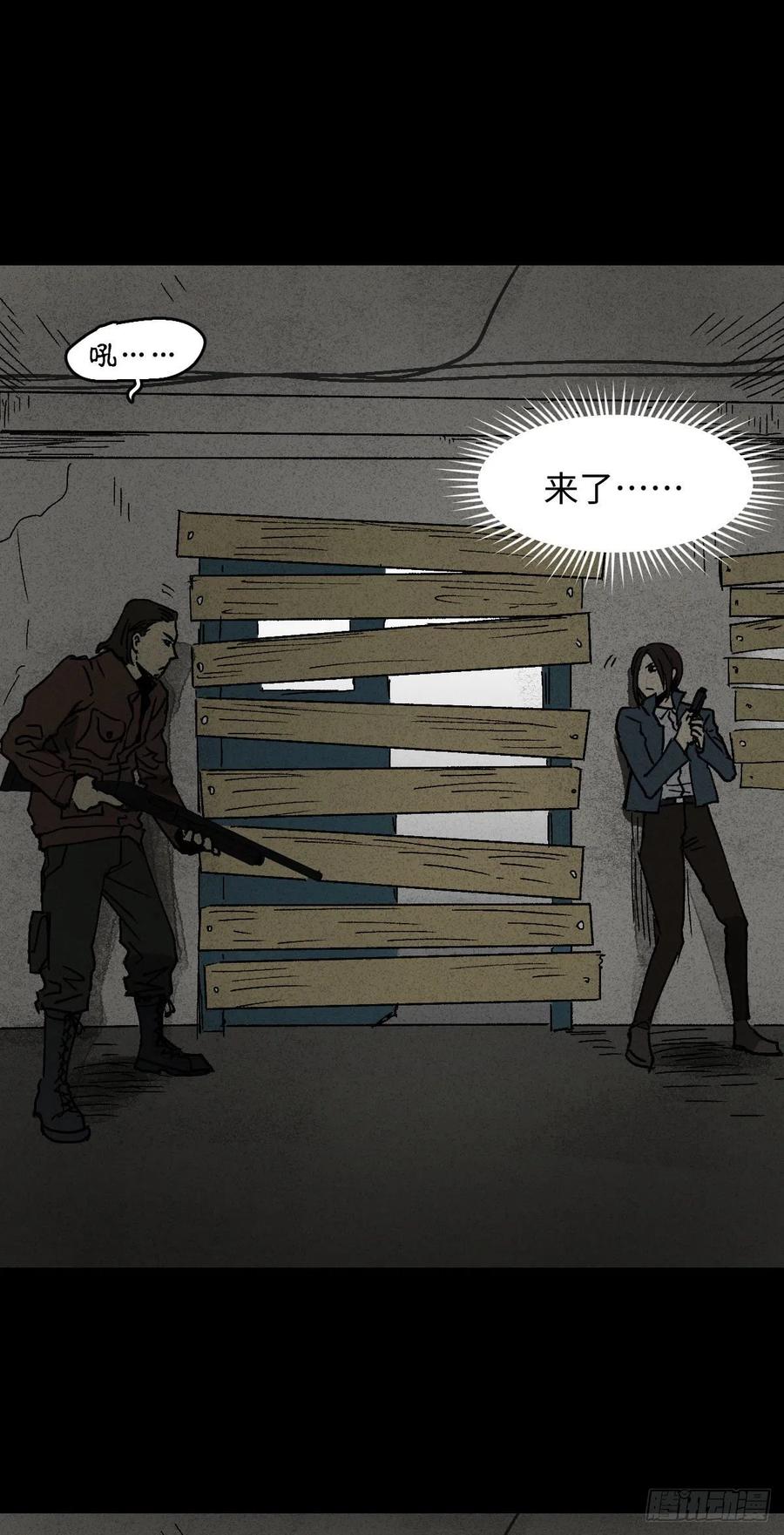 怪奇笔记韩漫全集-P.E.T 16无删减无遮挡章节图片 