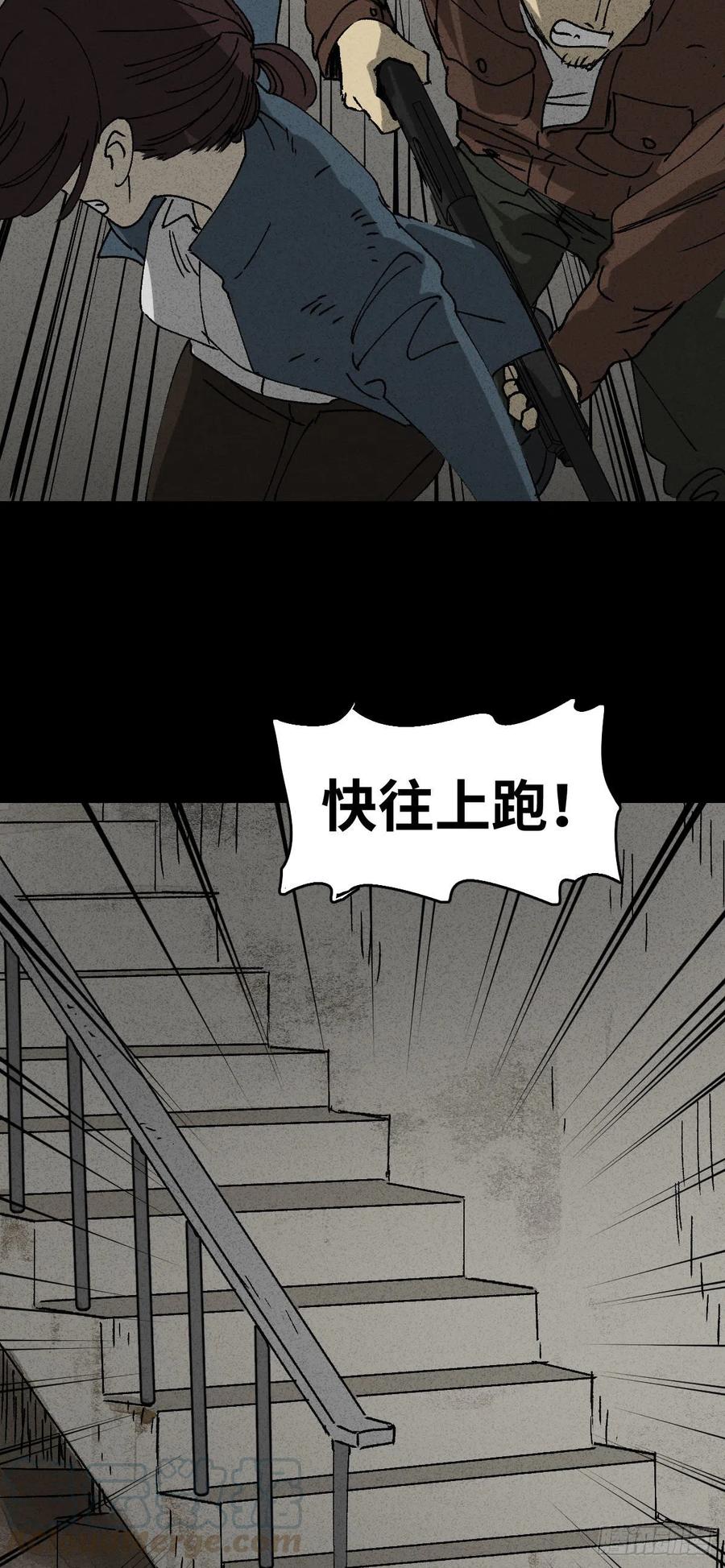 怪奇笔记韩漫全集-P.E.T 16无删减无遮挡章节图片 