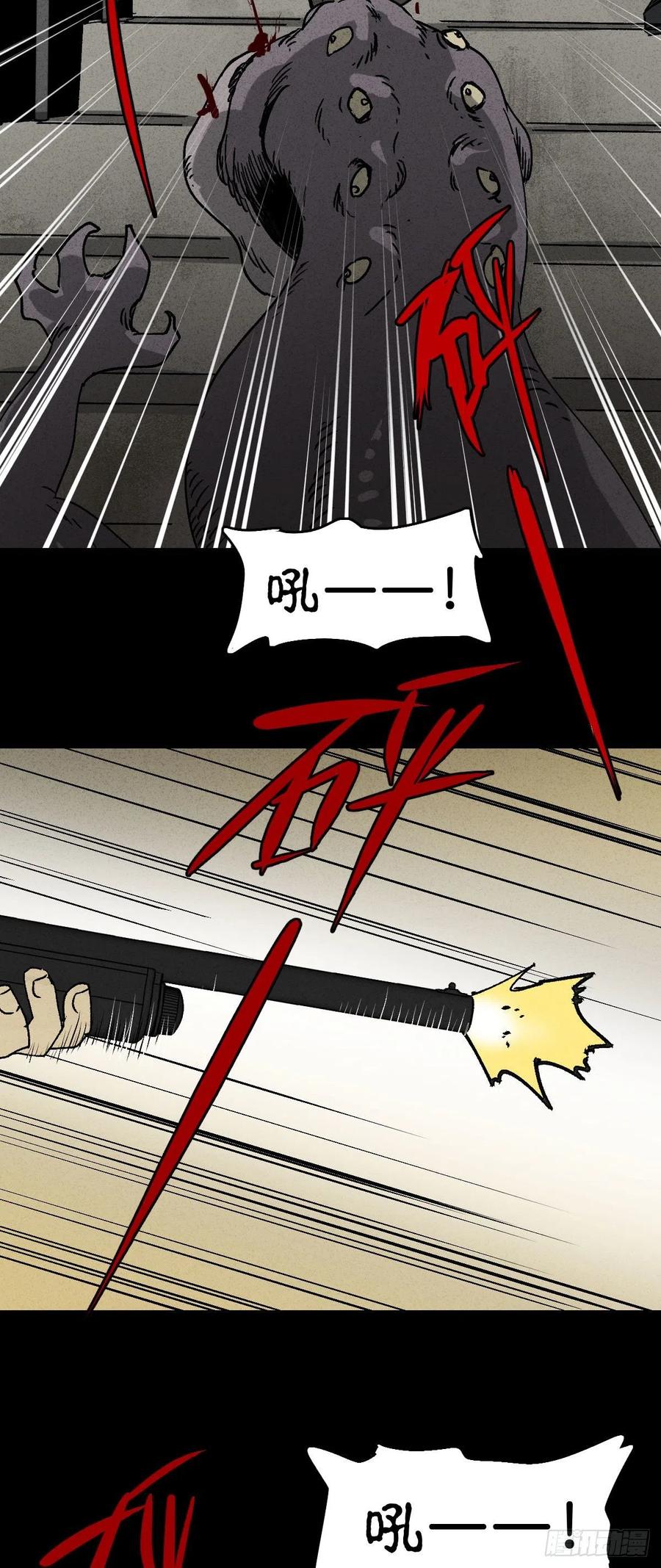 怪奇笔记韩漫全集-P.E.T 16无删减无遮挡章节图片 