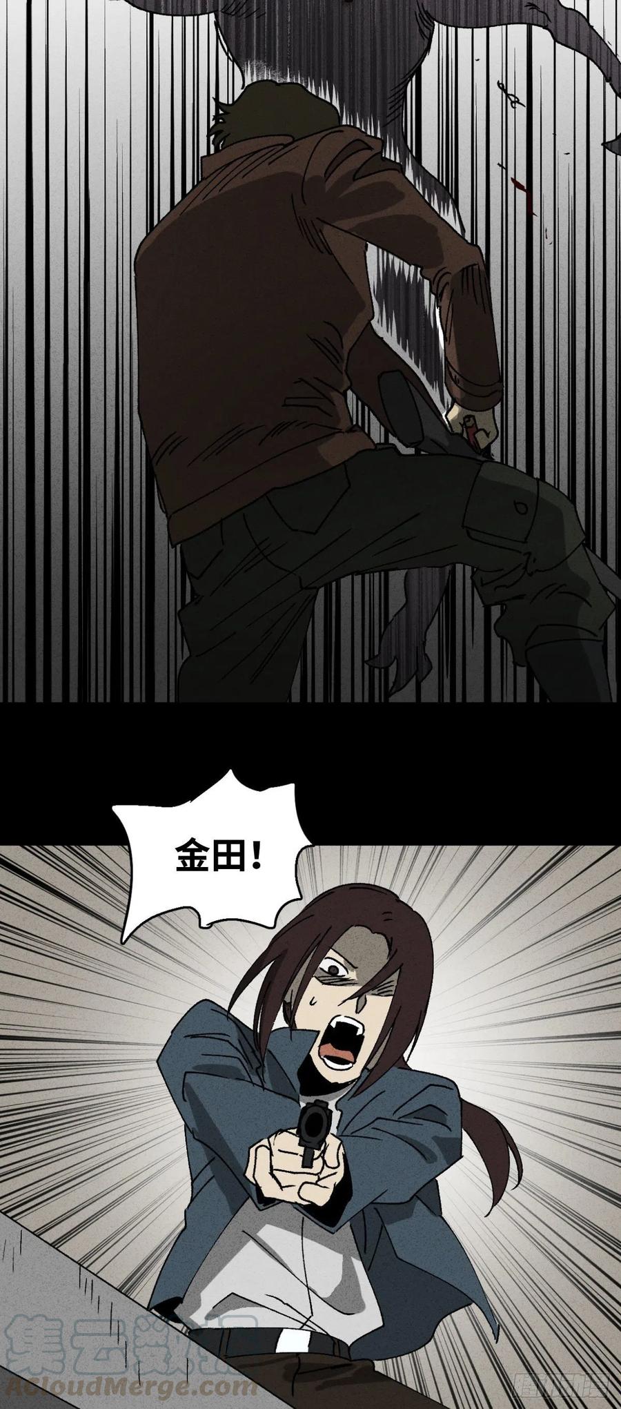怪奇笔记韩漫全集-P.E.T 16无删减无遮挡章节图片 