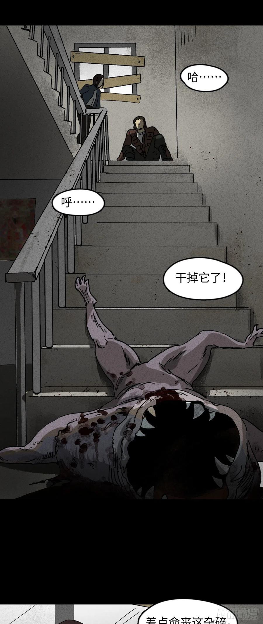 怪奇笔记韩漫全集-P.E.T 16无删减无遮挡章节图片 
