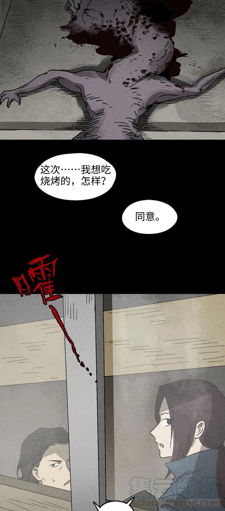 怪奇笔记韩漫全集-P.E.T 16无删减无遮挡章节图片 