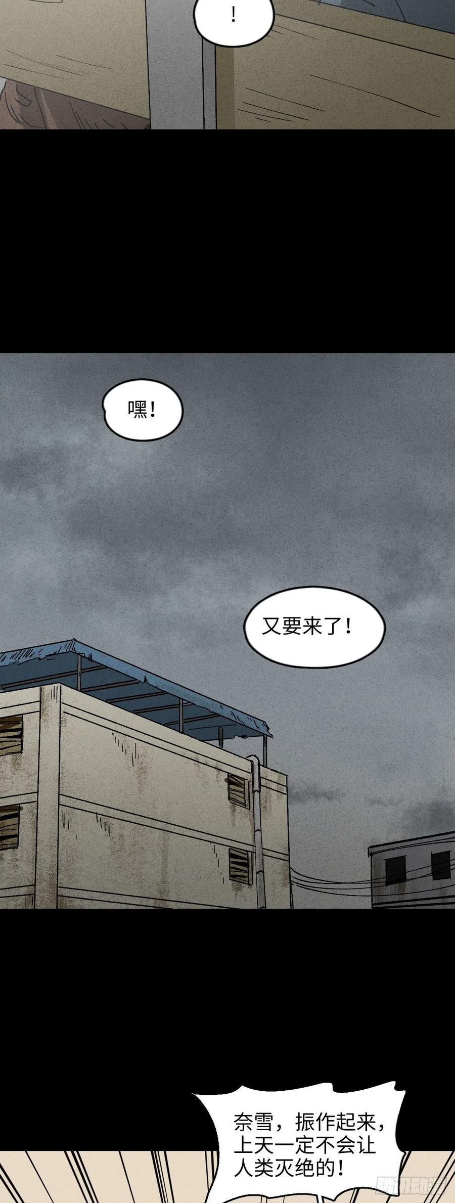 怪奇笔记韩漫全集-P.E.T 16无删减无遮挡章节图片 