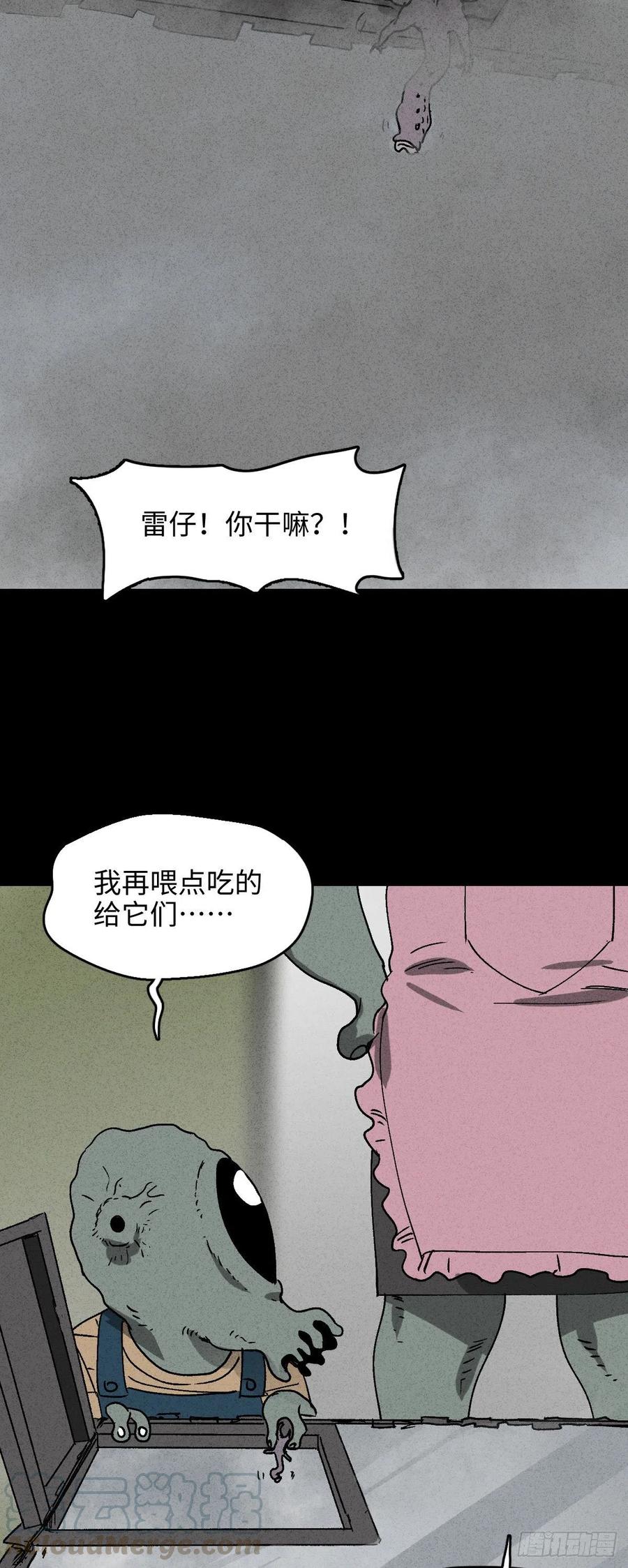 怪奇笔记韩漫全集-P.E.T 16无删减无遮挡章节图片 