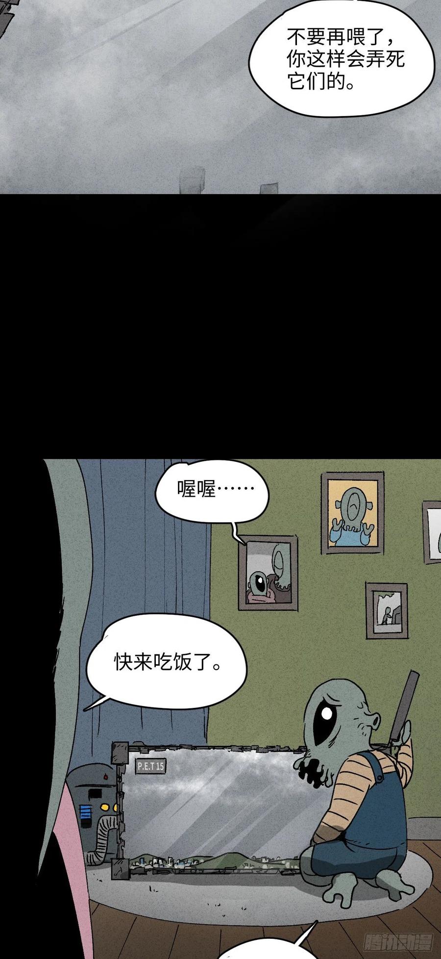 怪奇笔记韩漫全集-P.E.T 16无删减无遮挡章节图片 