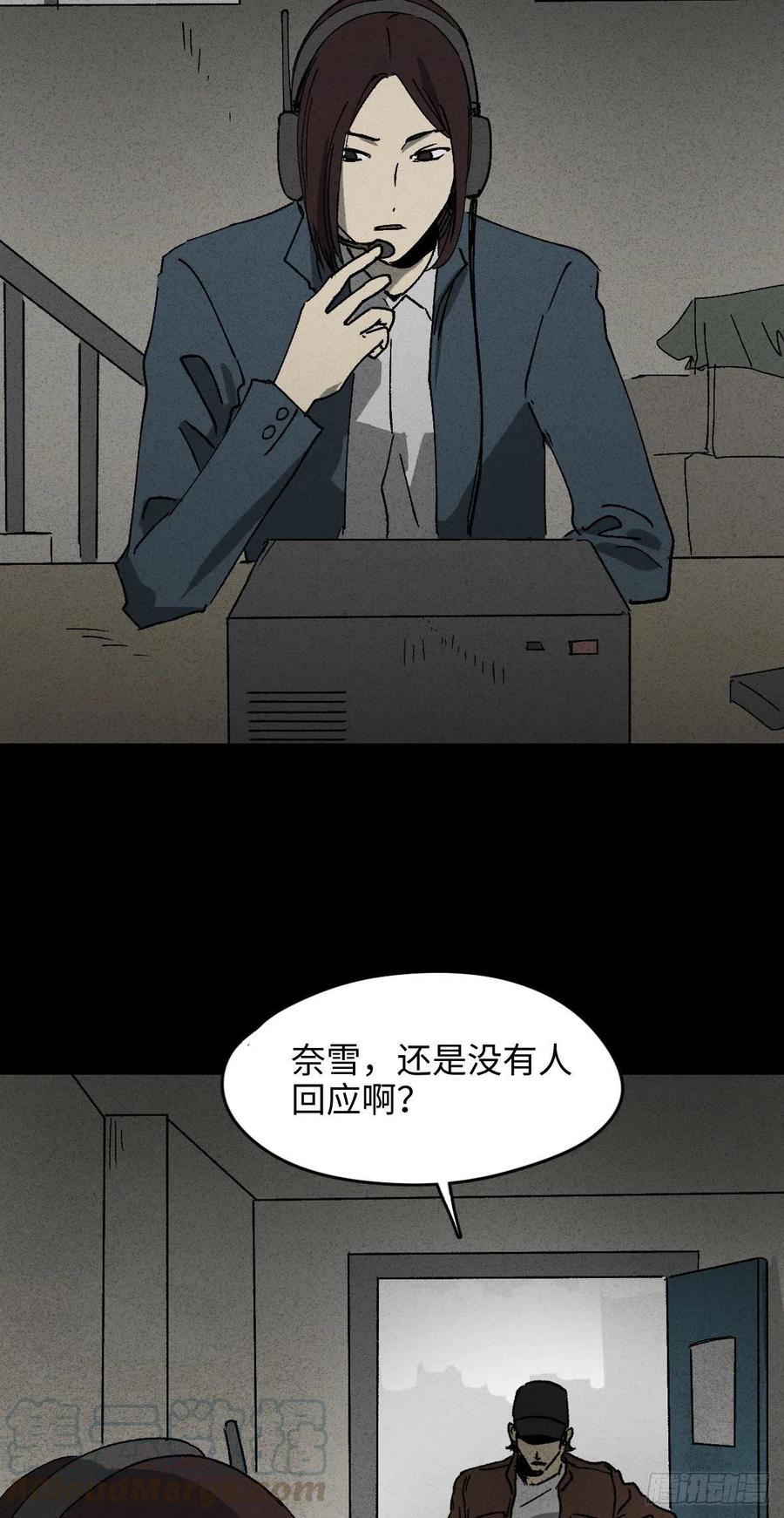 怪奇笔记韩漫全集-P.E.T 16无删减无遮挡章节图片 