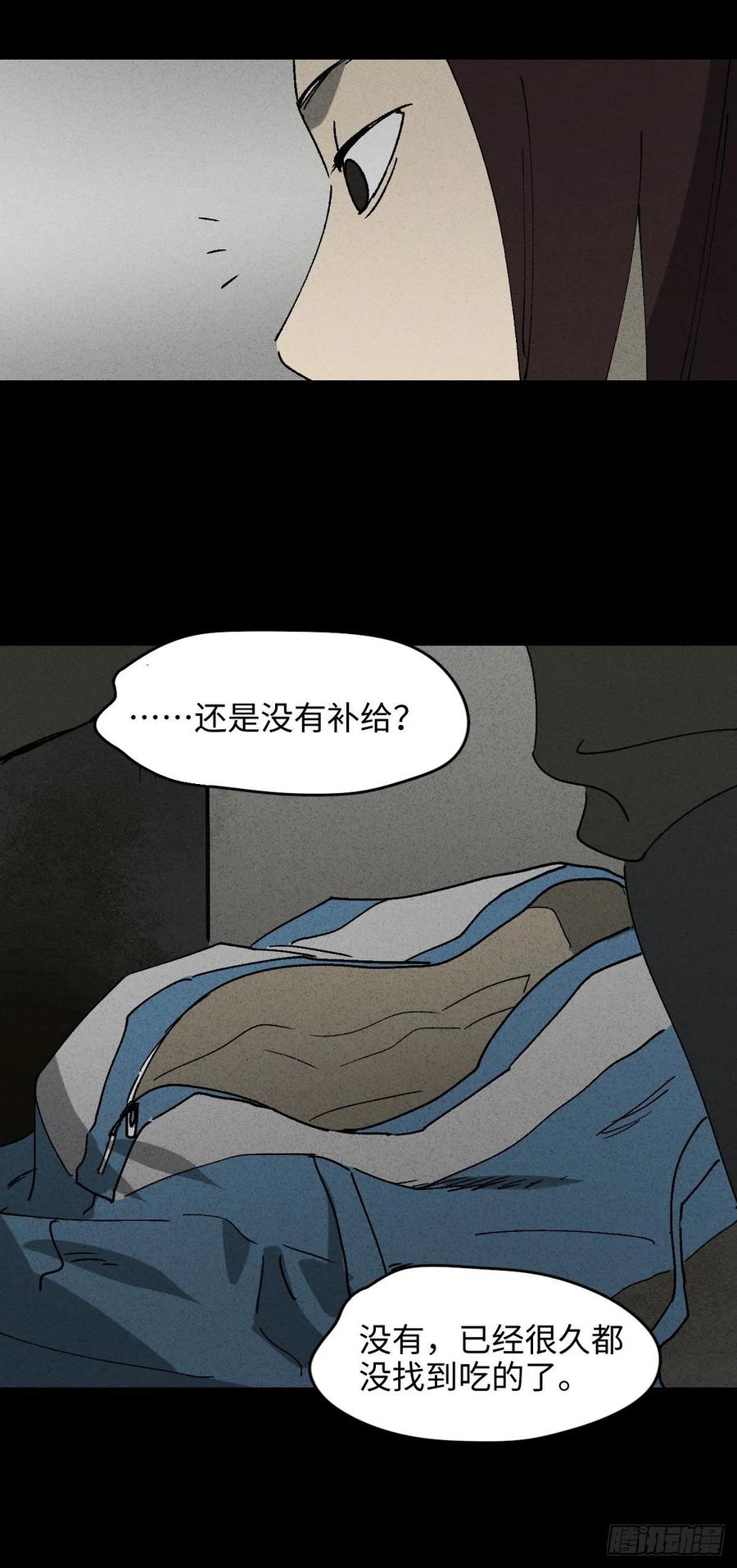 怪奇笔记韩漫全集-P.E.T 16无删减无遮挡章节图片 