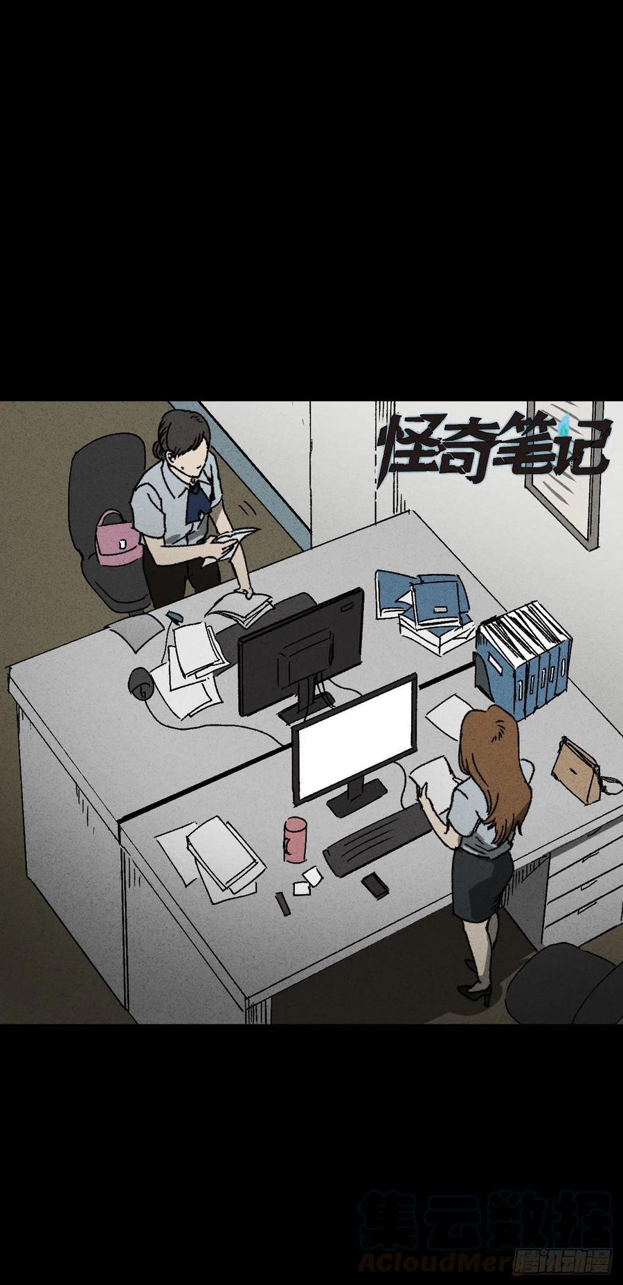 怪奇笔记韩漫全集-养脸（1）无删减无遮挡章节图片 