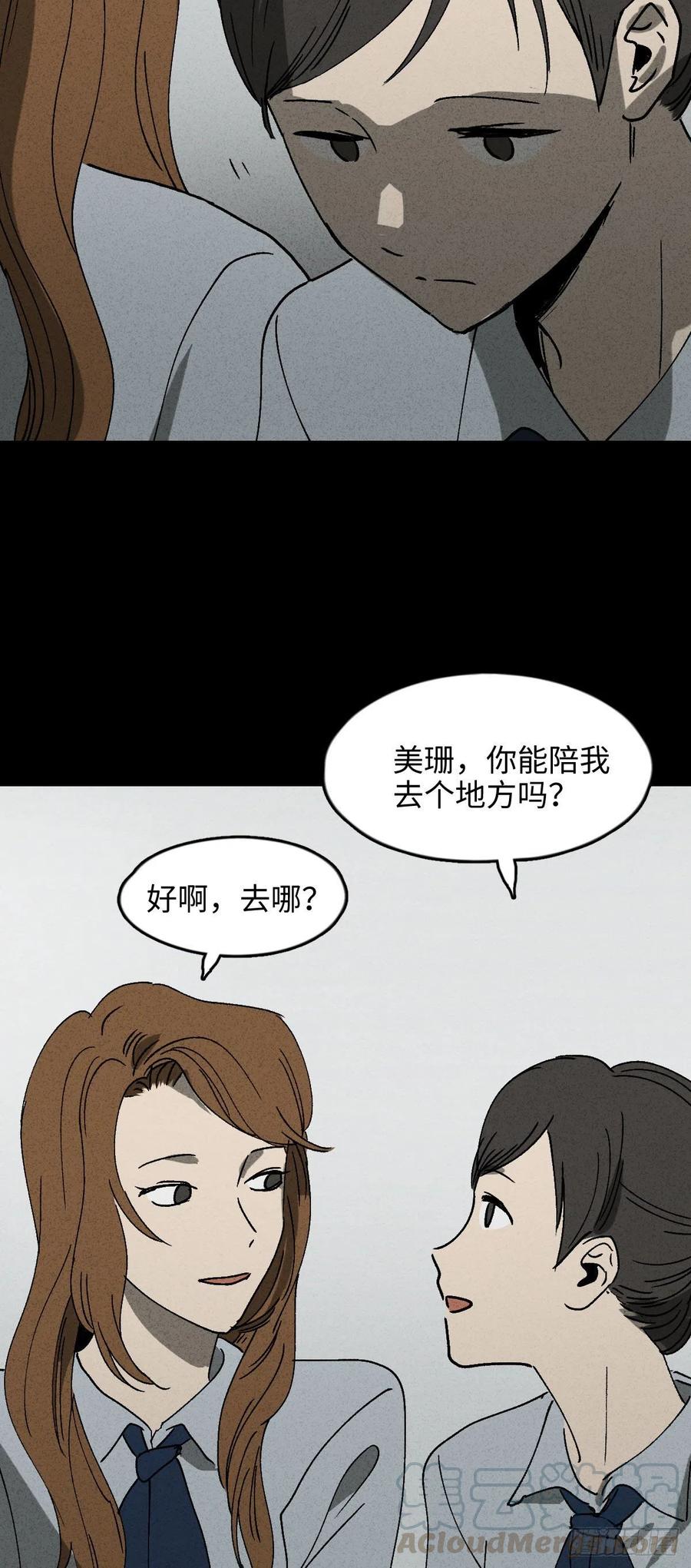 怪奇笔记韩漫全集-养脸（1）无删减无遮挡章节图片 