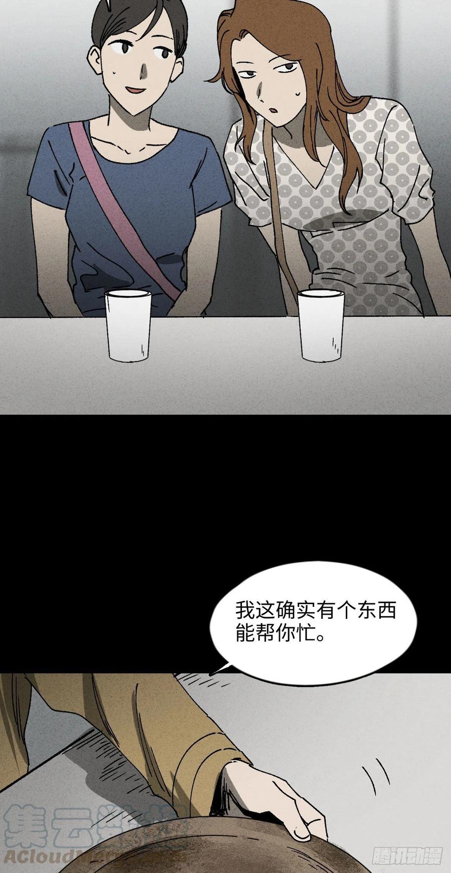 怪奇笔记韩漫全集-养脸（1）无删减无遮挡章节图片 