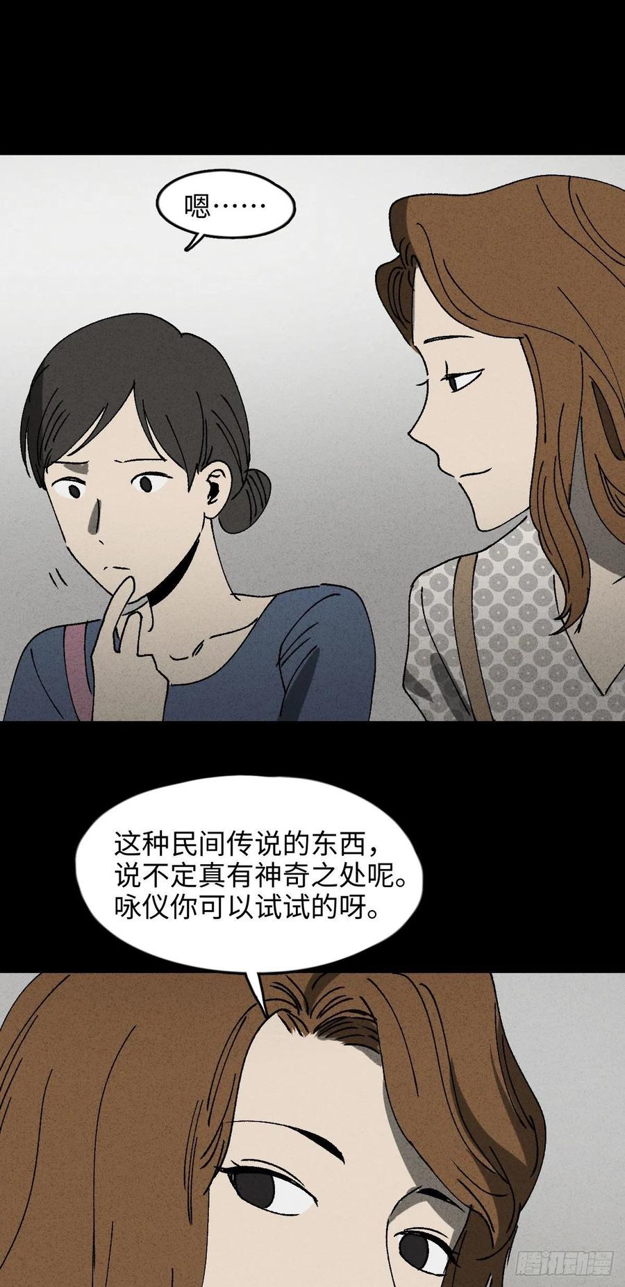 怪奇笔记韩漫全集-养脸（1）无删减无遮挡章节图片 