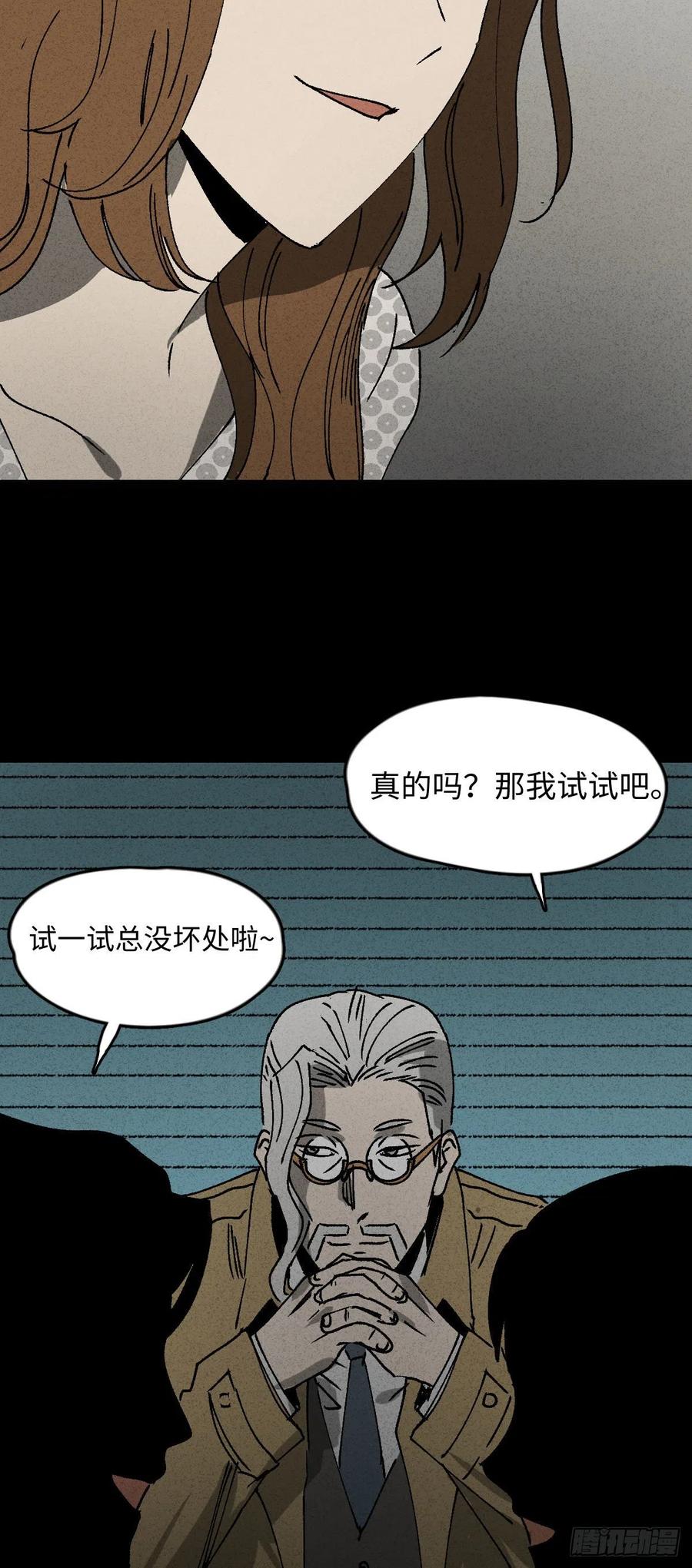 怪奇笔记韩漫全集-养脸（1）无删减无遮挡章节图片 