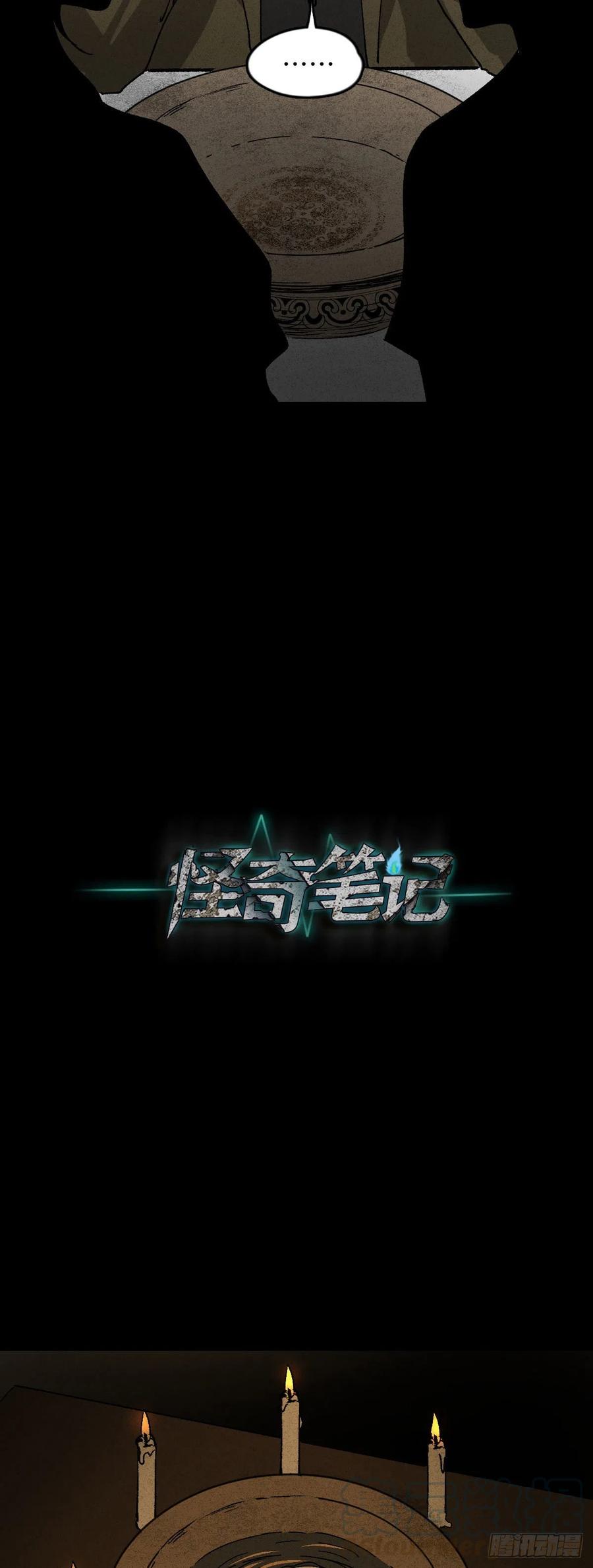 怪奇笔记韩漫全集-养脸（1）无删减无遮挡章节图片 