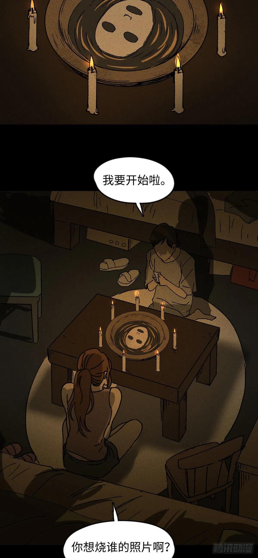 怪奇笔记韩漫全集-养脸（1）无删减无遮挡章节图片 