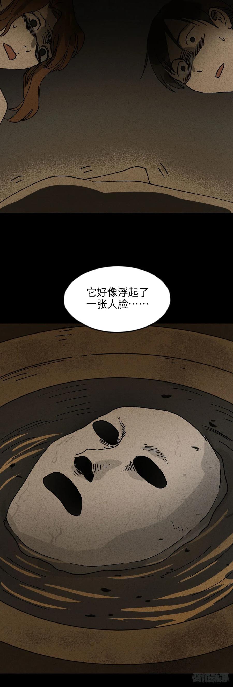 怪奇笔记韩漫全集-养脸（1）无删减无遮挡章节图片 
