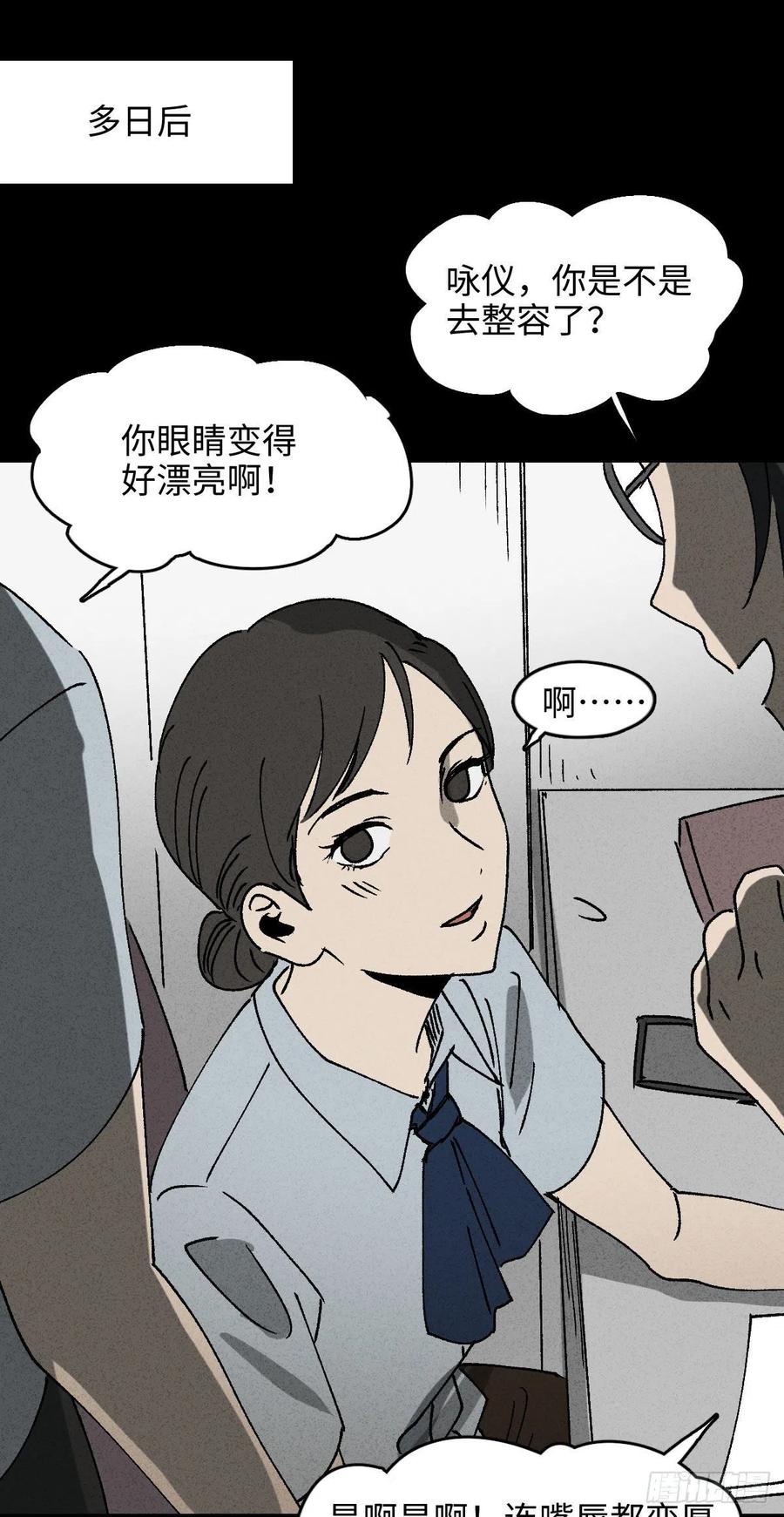 怪奇笔记韩漫全集-养脸（1）无删减无遮挡章节图片 