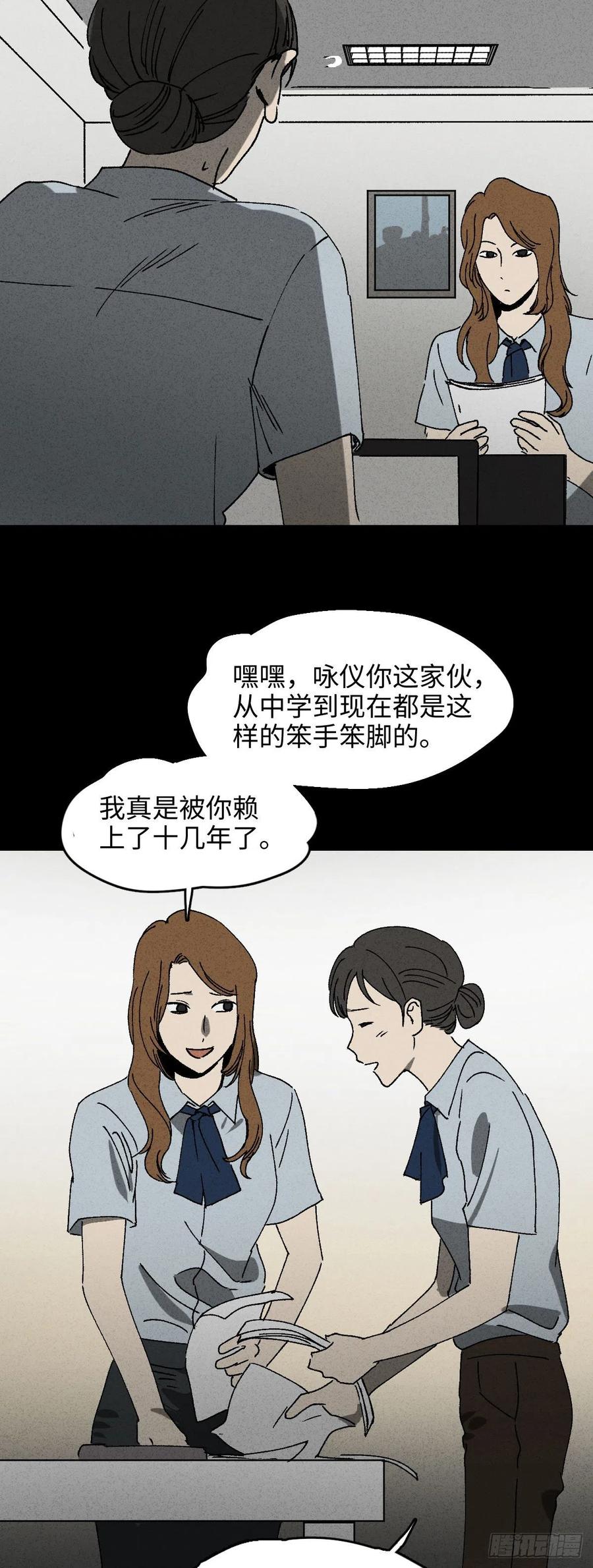 怪奇笔记韩漫全集-养脸（1）无删减无遮挡章节图片 