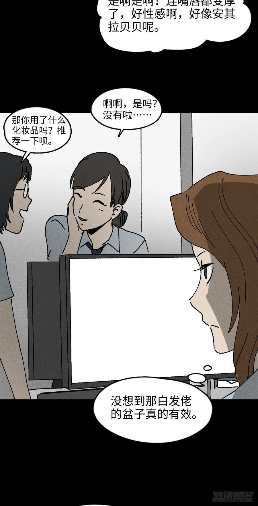 怪奇笔记韩漫全集-养脸（1）无删减无遮挡章节图片 