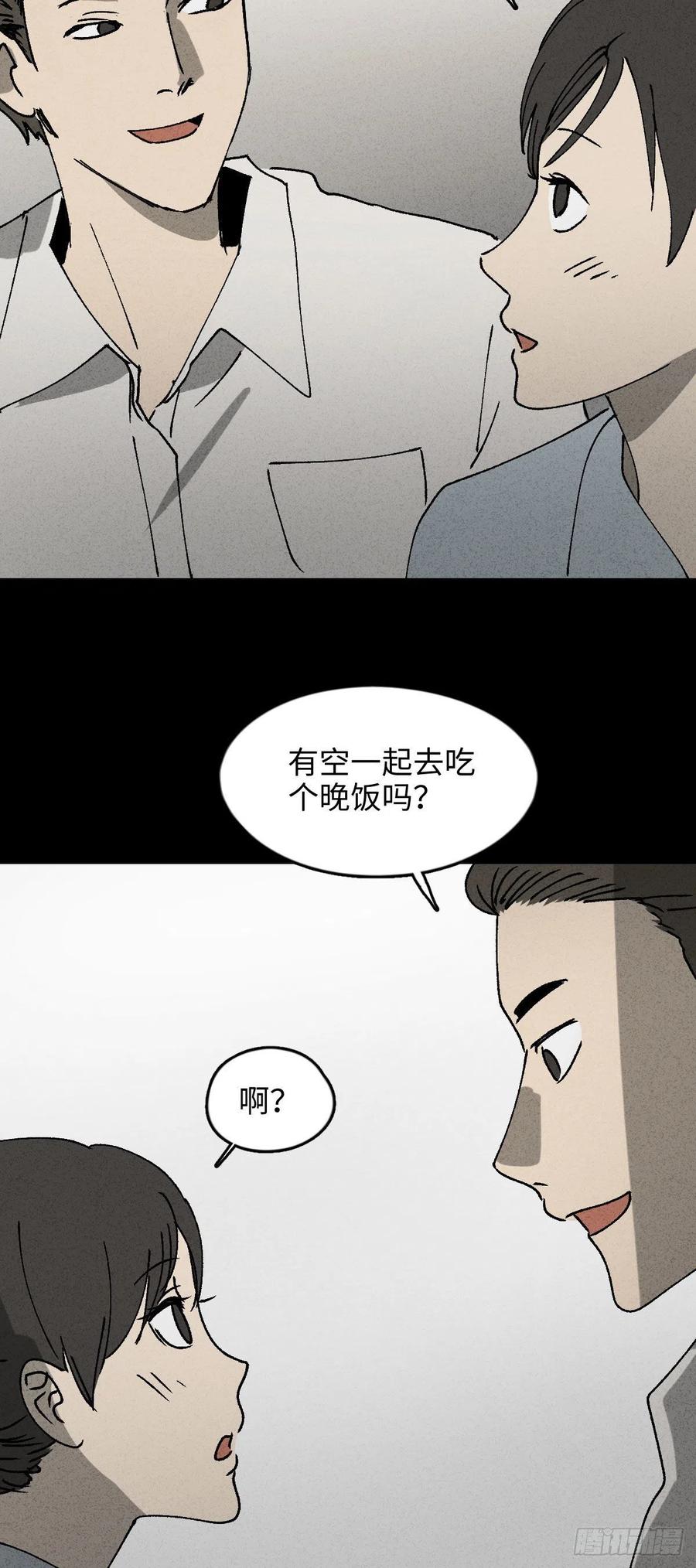 怪奇笔记韩漫全集-养脸（1）无删减无遮挡章节图片 