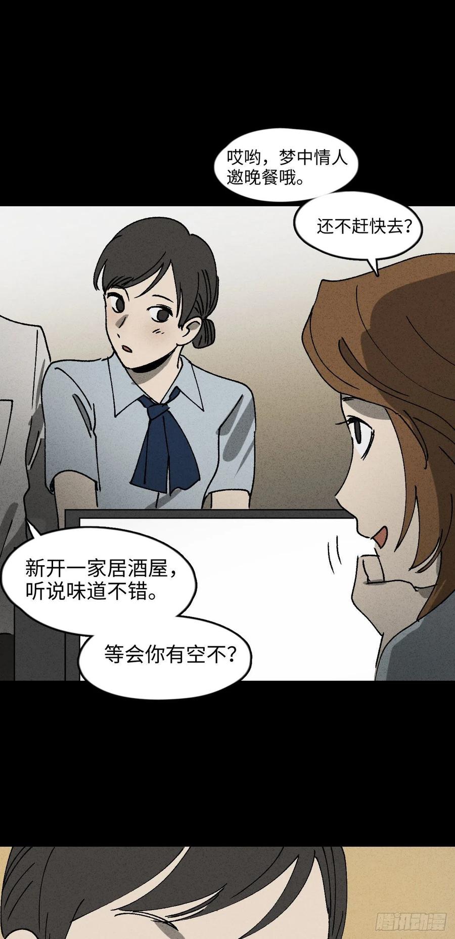 怪奇笔记韩漫全集-养脸（1）无删减无遮挡章节图片 