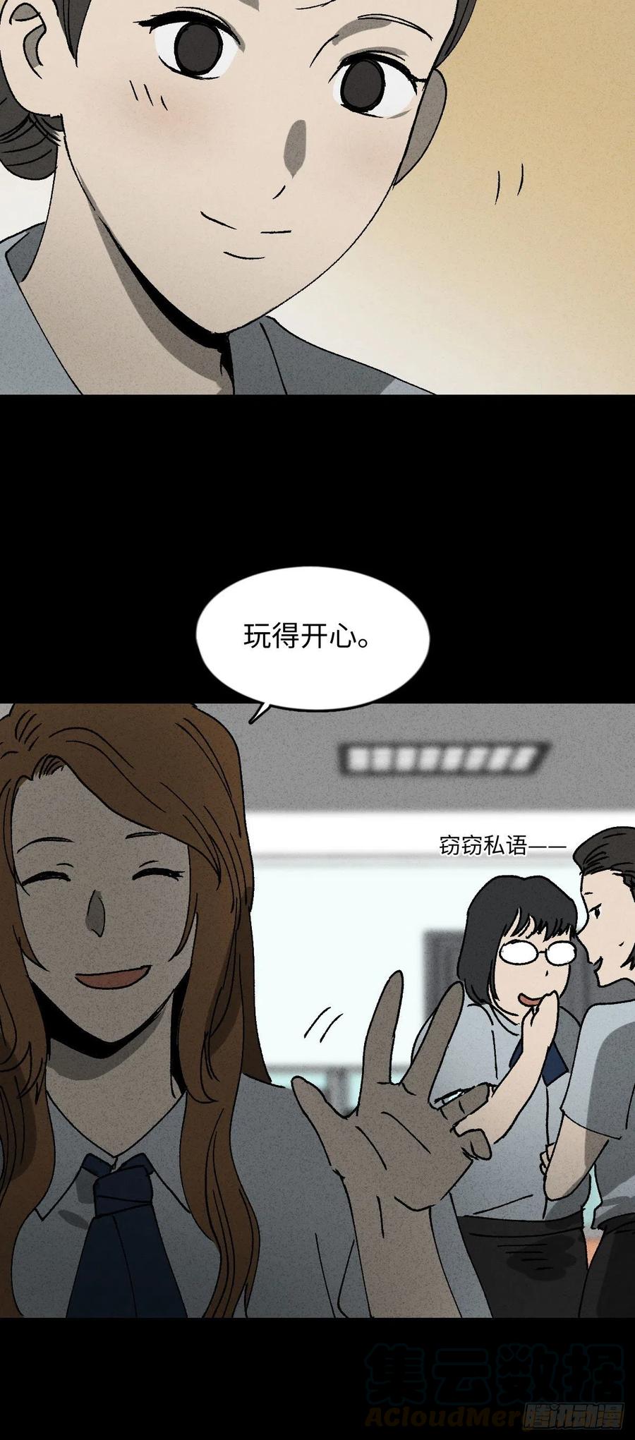 怪奇笔记韩漫全集-养脸（1）无删减无遮挡章节图片 
