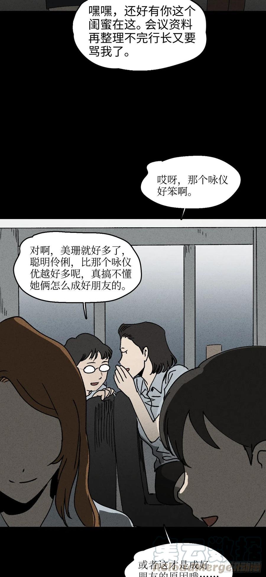 怪奇笔记韩漫全集-养脸（1）无删减无遮挡章节图片 
