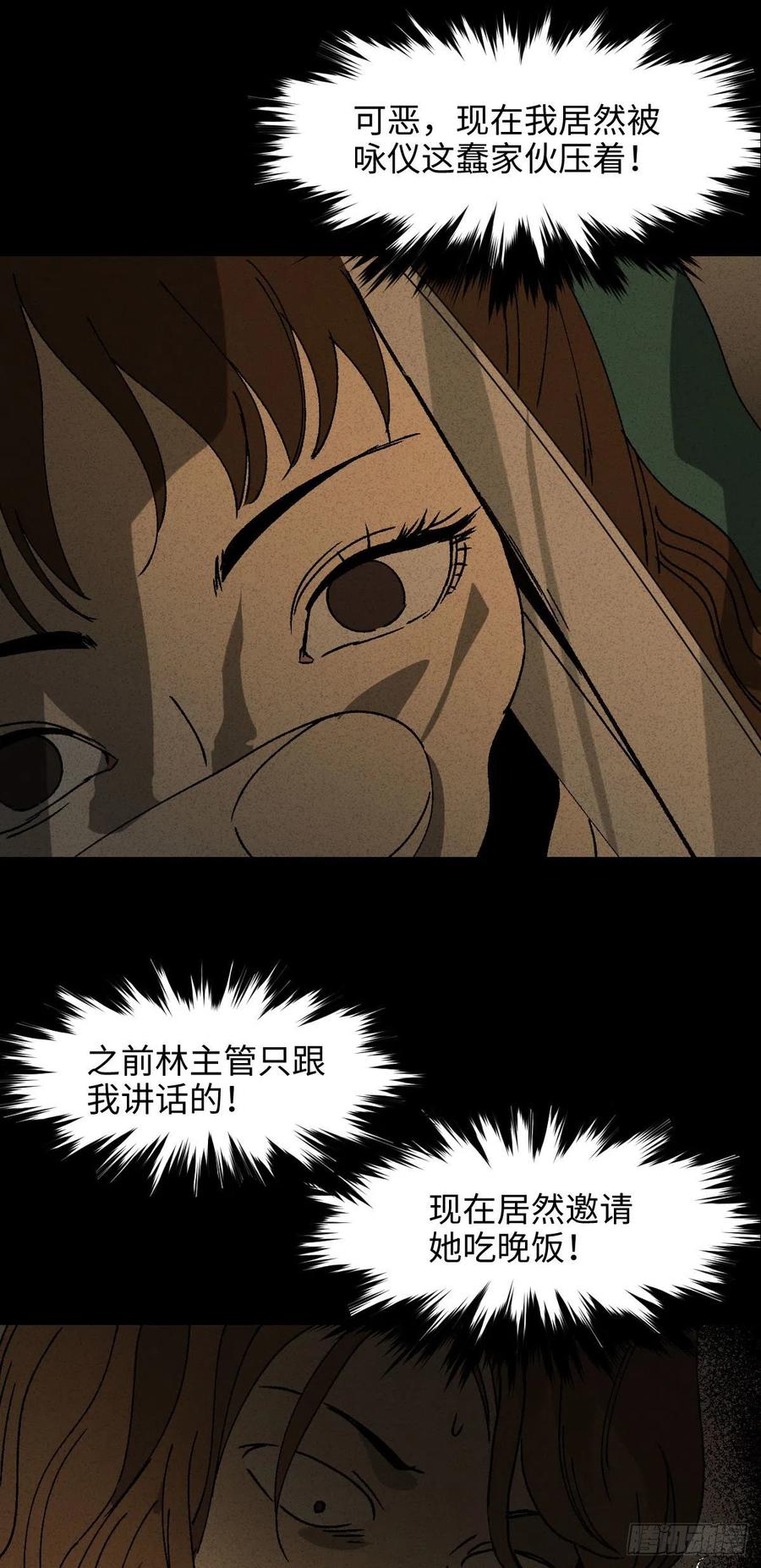 怪奇笔记韩漫全集-养脸（1）无删减无遮挡章节图片 