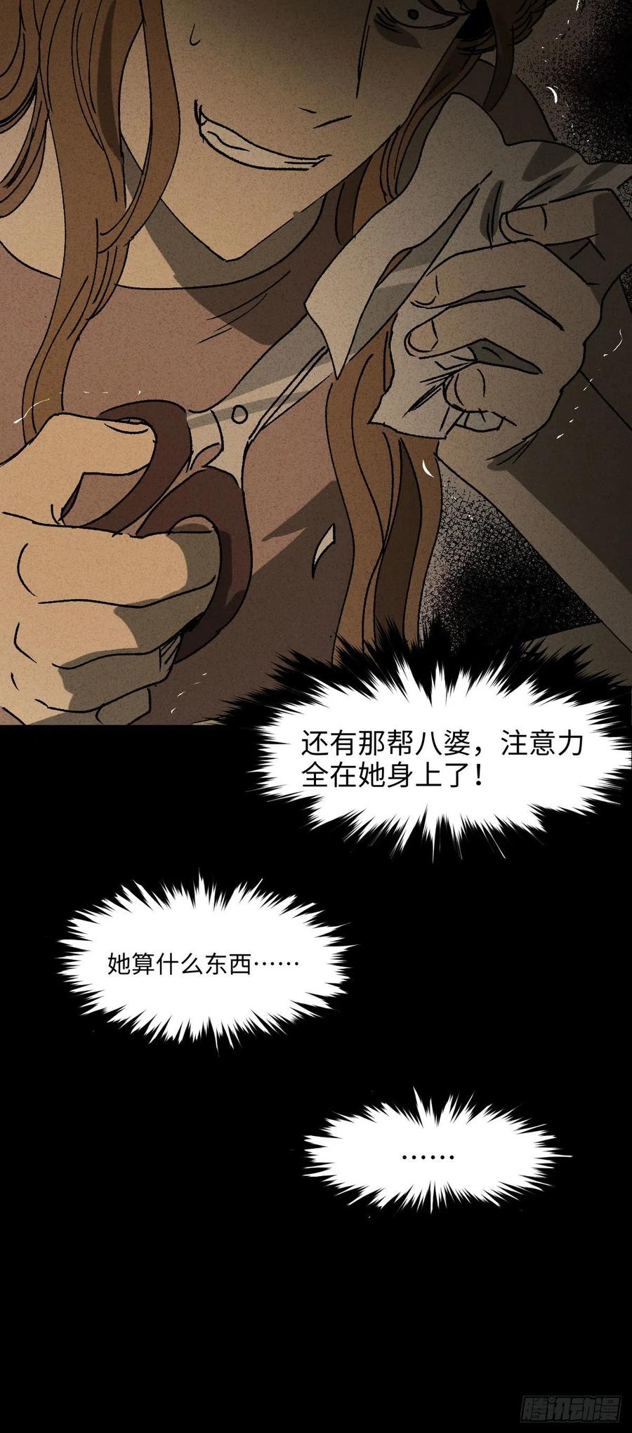 怪奇笔记韩漫全集-养脸（1）无删减无遮挡章节图片 